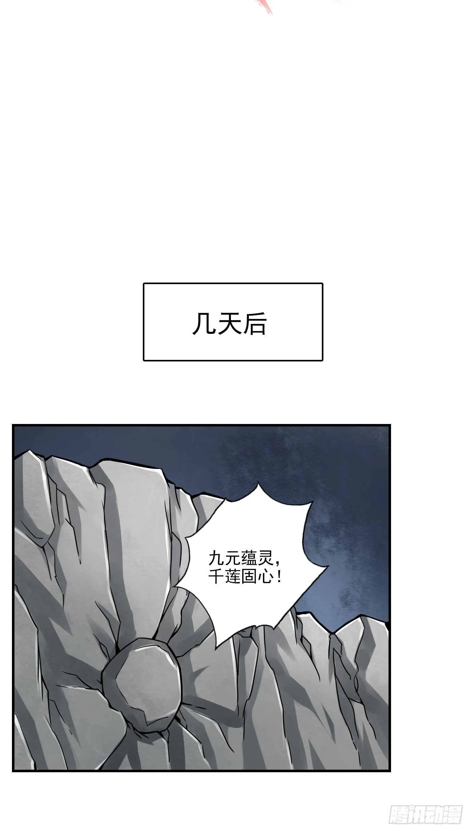 第17话-不愿意透露姓名的靓仔 第25页