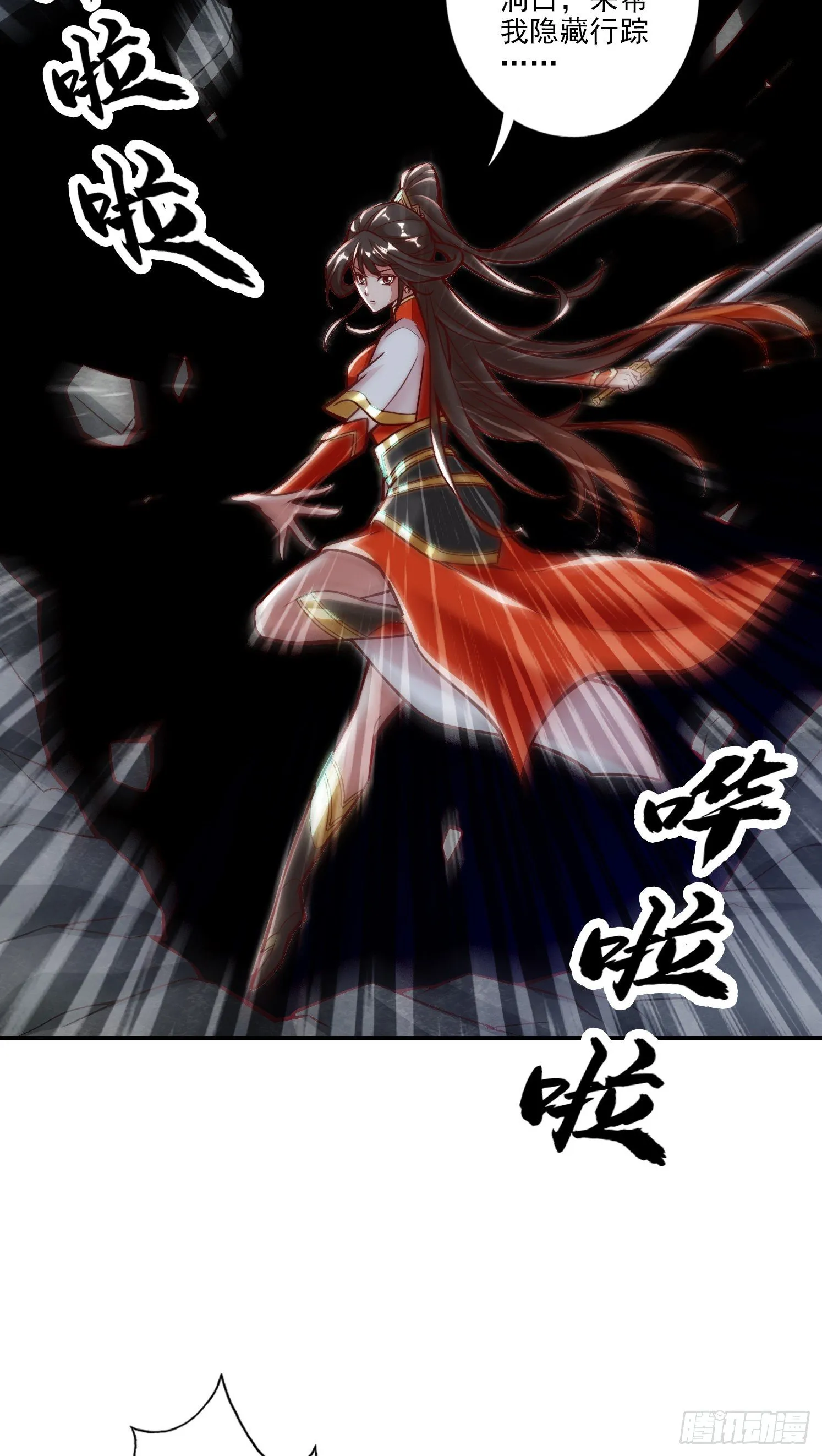 第17话-不愿意透露姓名的靓仔 第27页