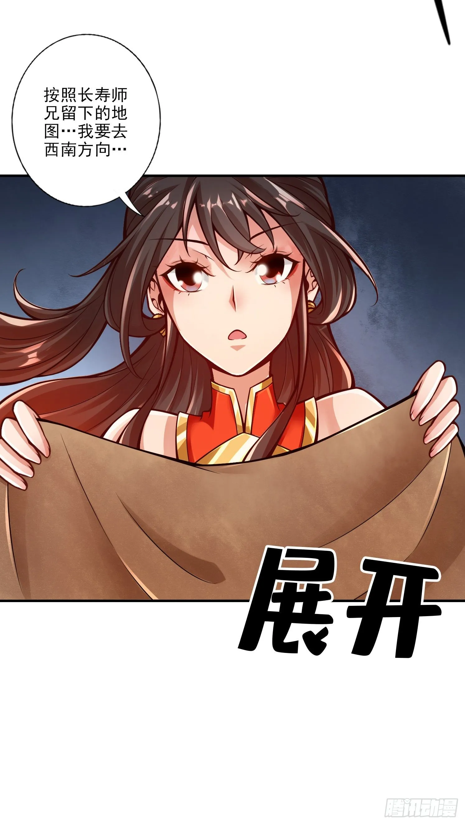第17话-不愿意透露姓名的靓仔 第31页
