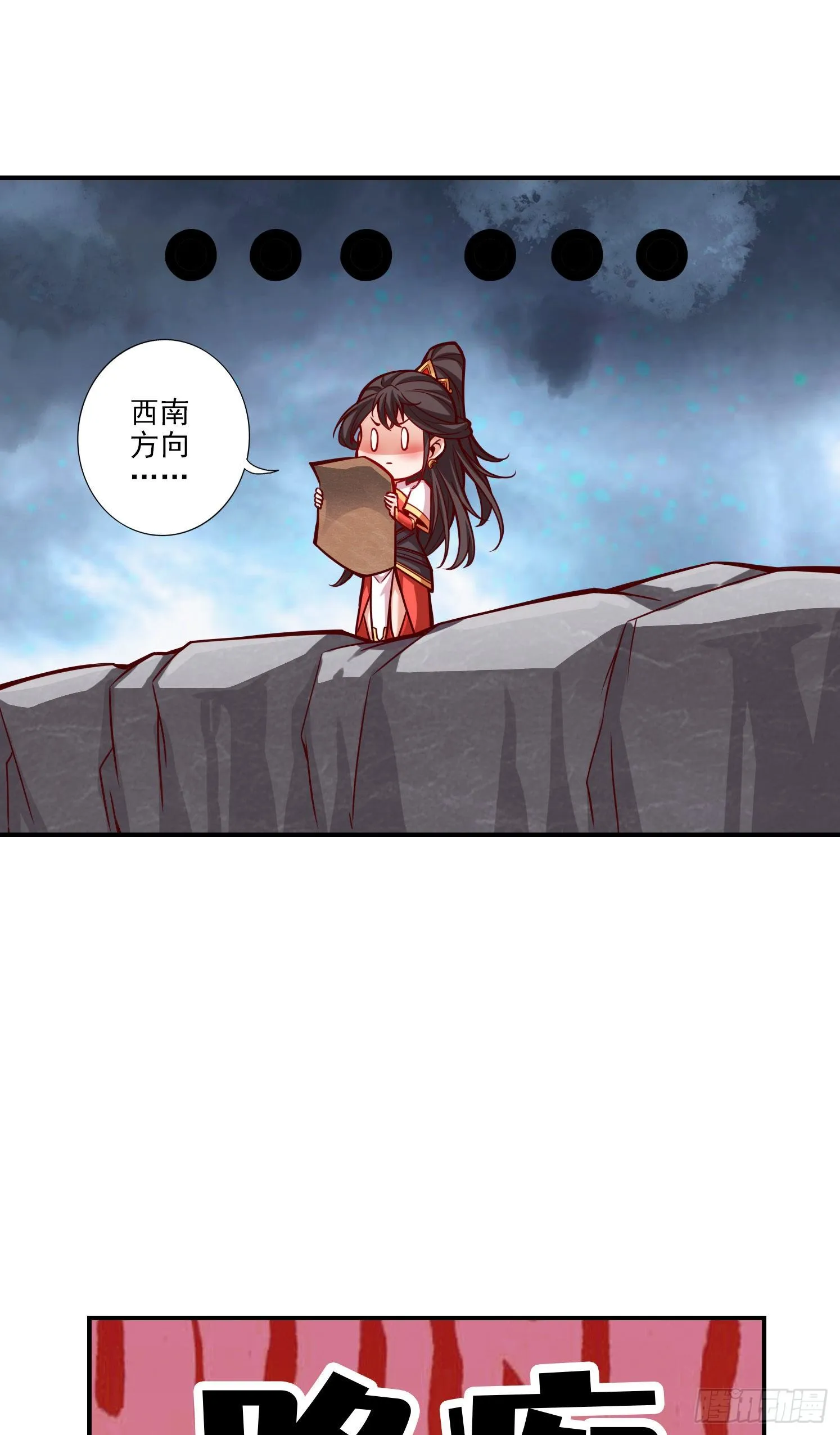 第17话-不愿意透露姓名的靓仔 第32页