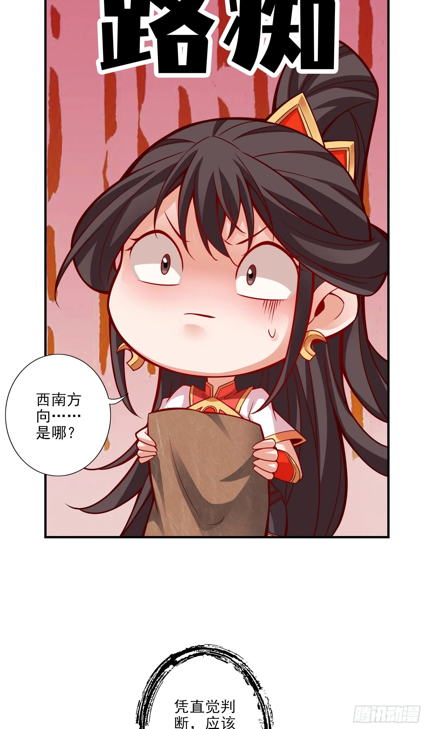 第17话-不愿意透露姓名的靓仔 第33页