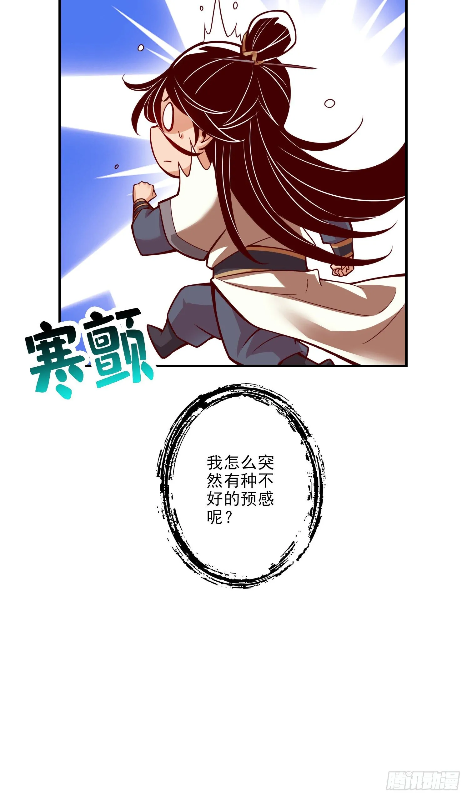 第17话-不愿意透露姓名的靓仔 第35页