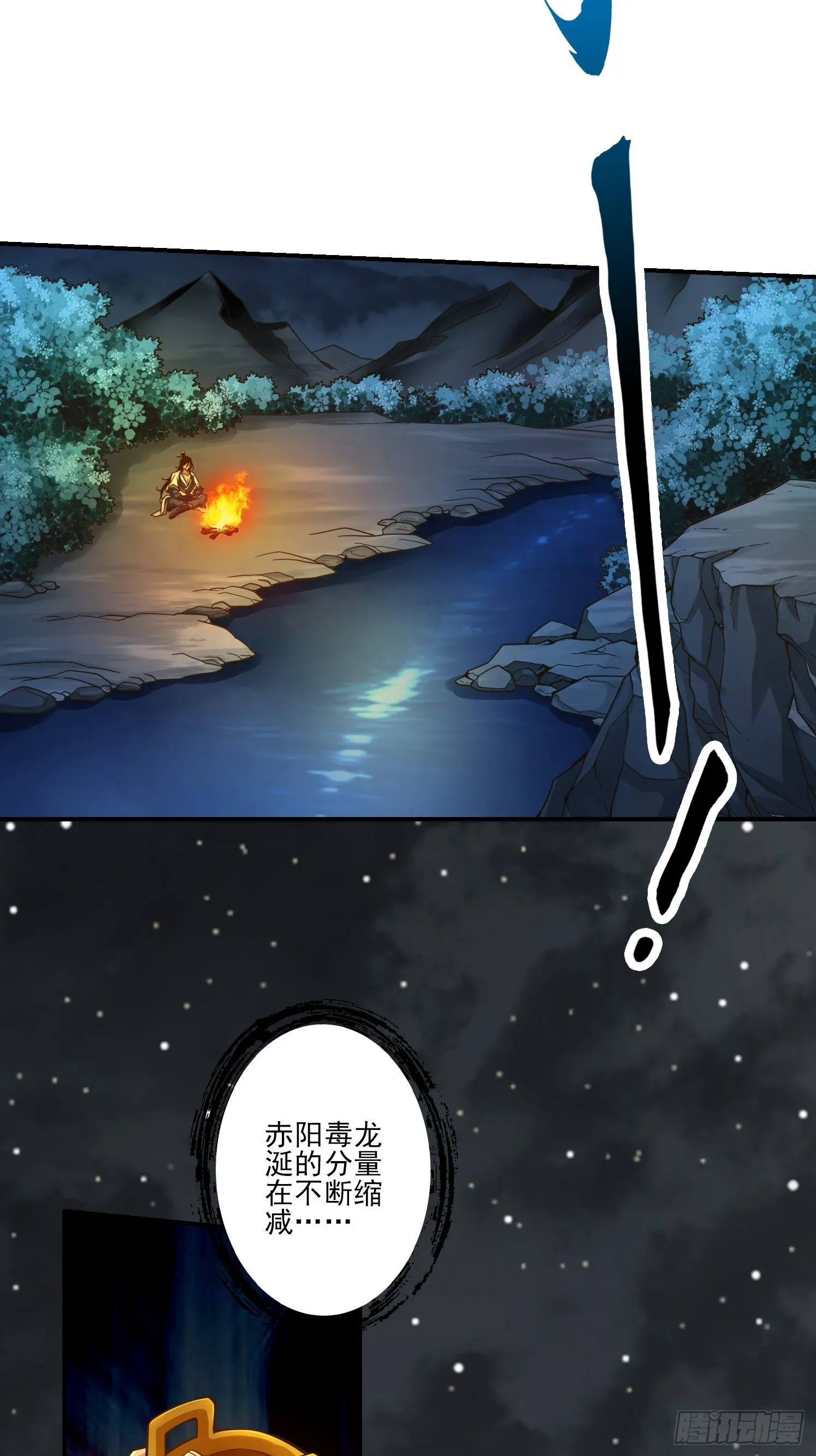 第18话-有毒，肯定有毒 第3页