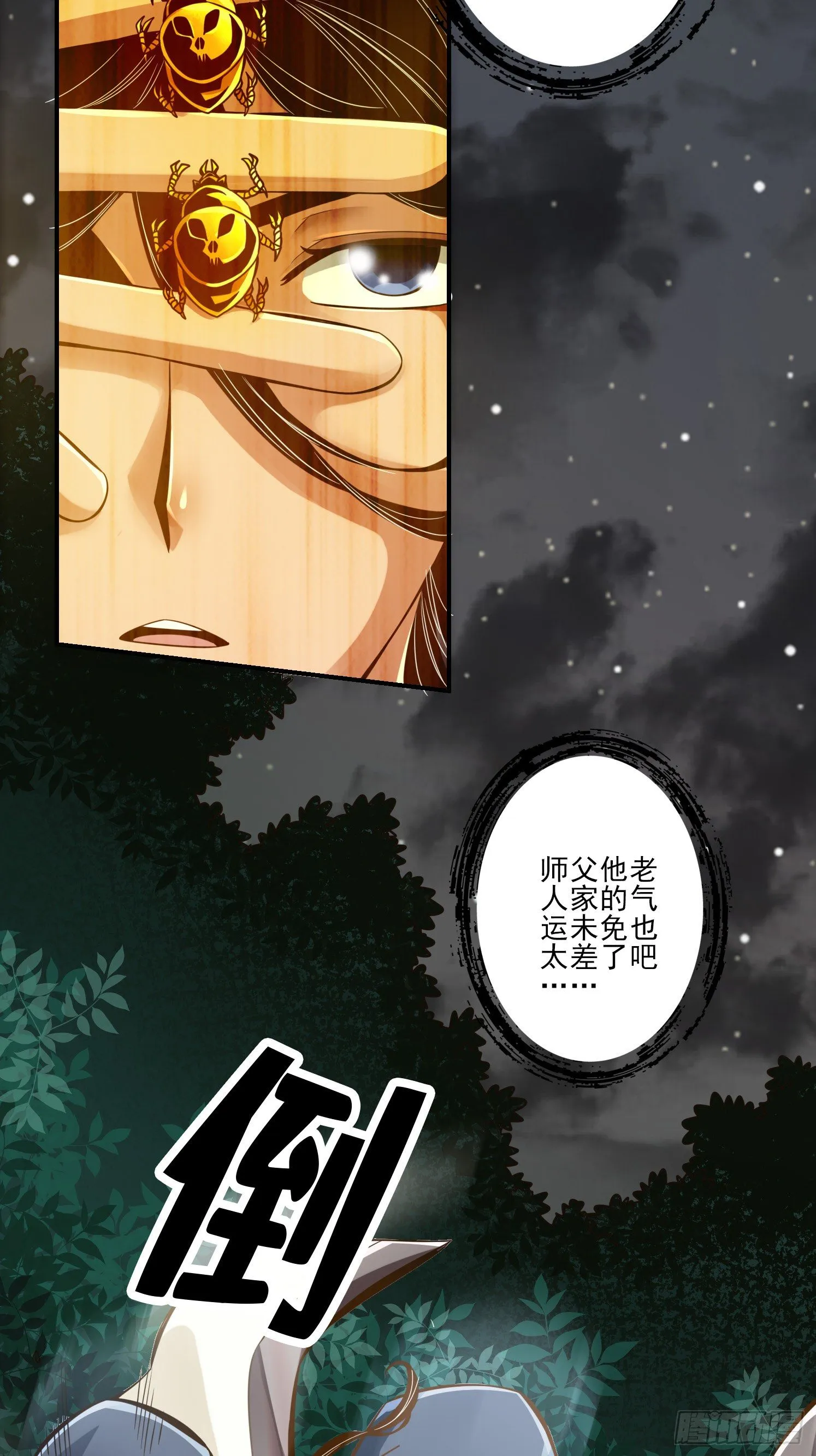 第18话-有毒，肯定有毒 第5页