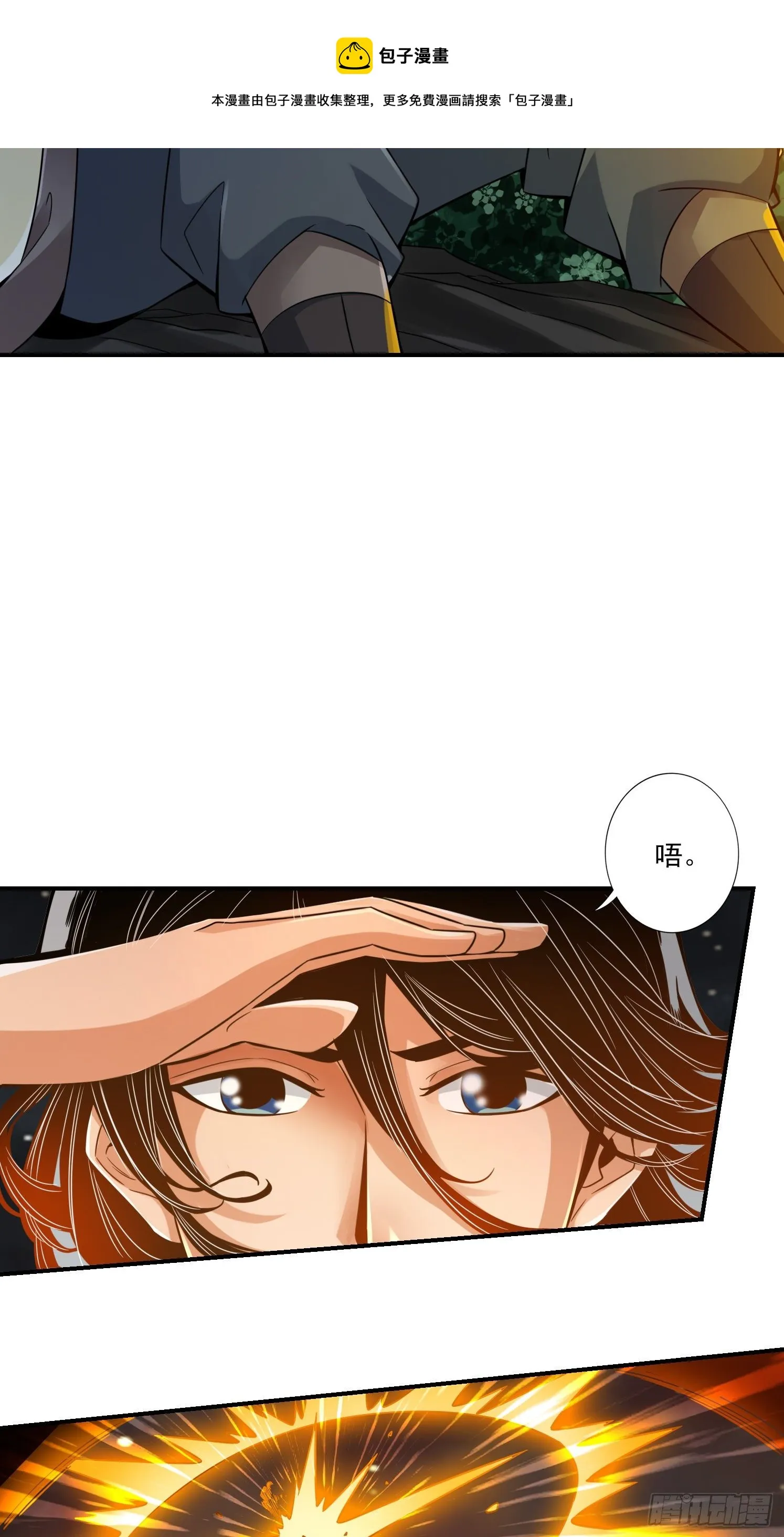 第18话-有毒，肯定有毒 第9页