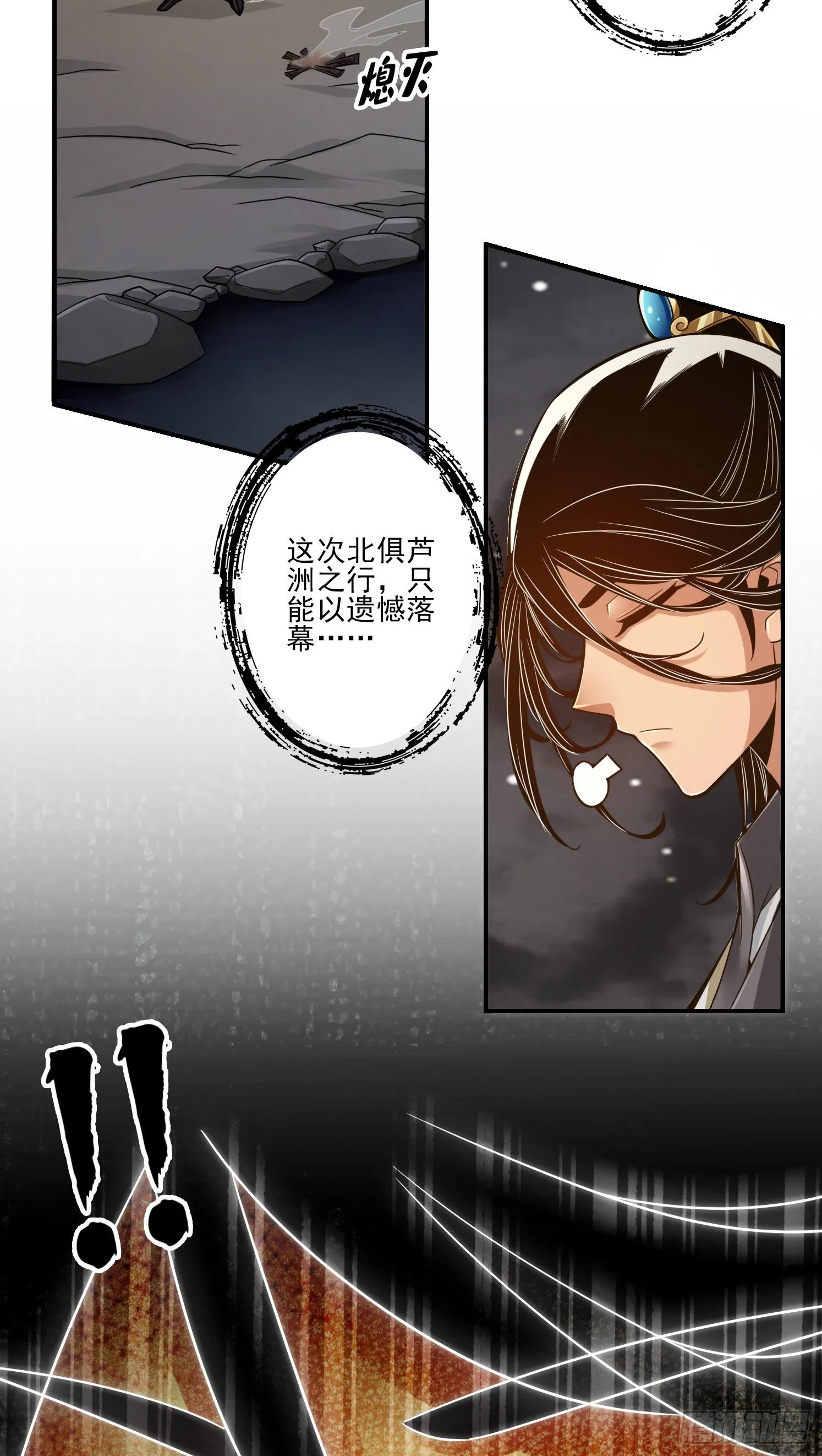 第18话-有毒，肯定有毒 第11页