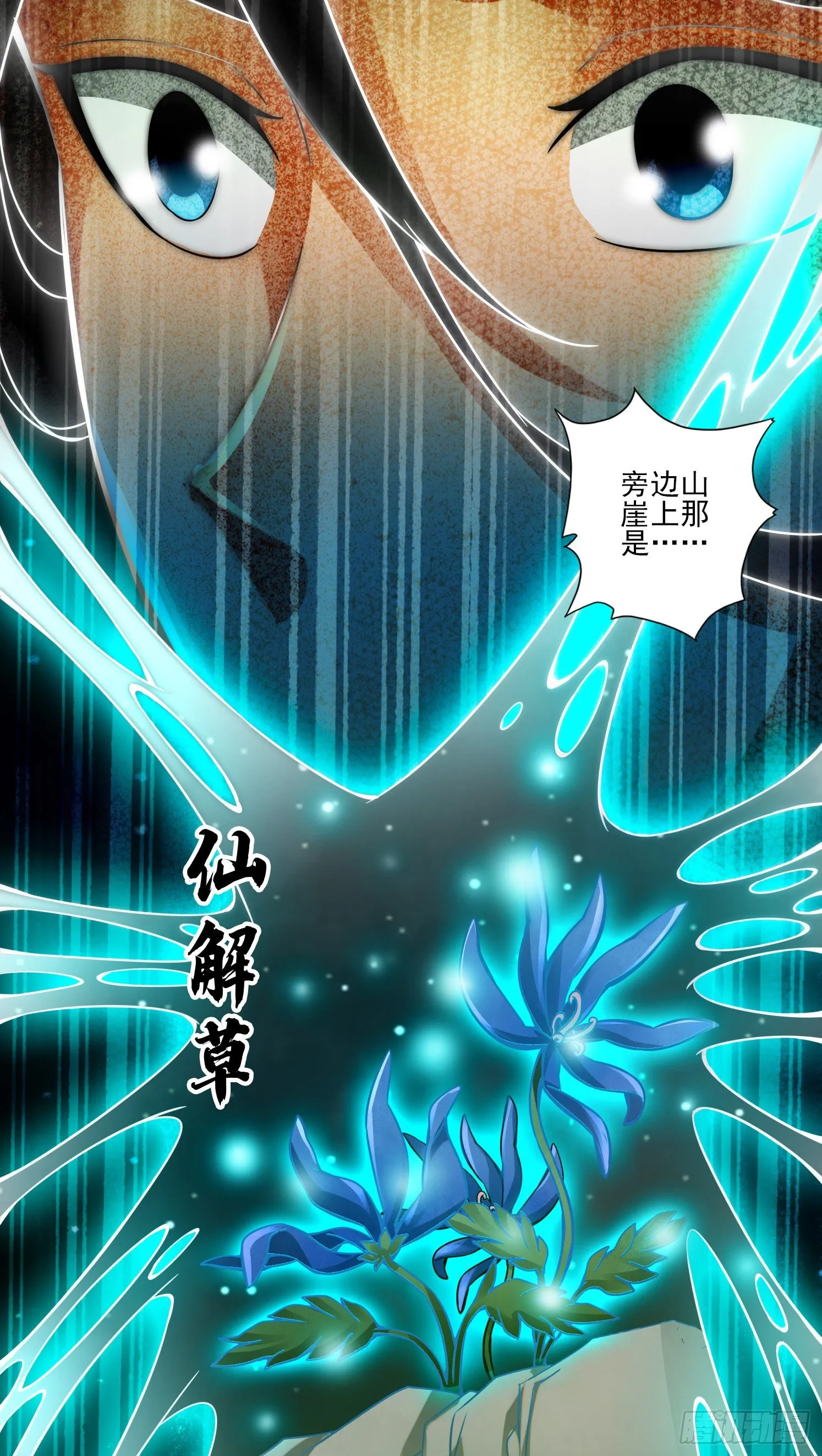 第18话-有毒，肯定有毒 第12页