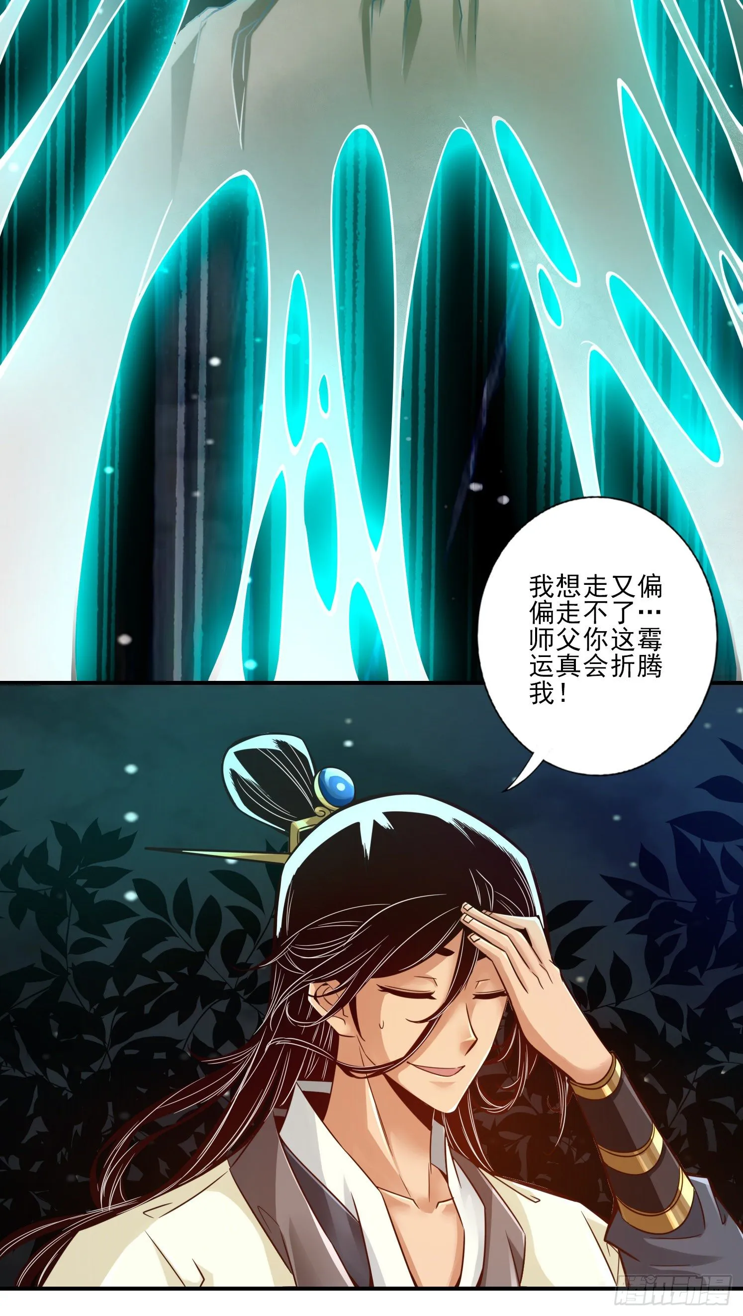 第18话-有毒，肯定有毒 第13页