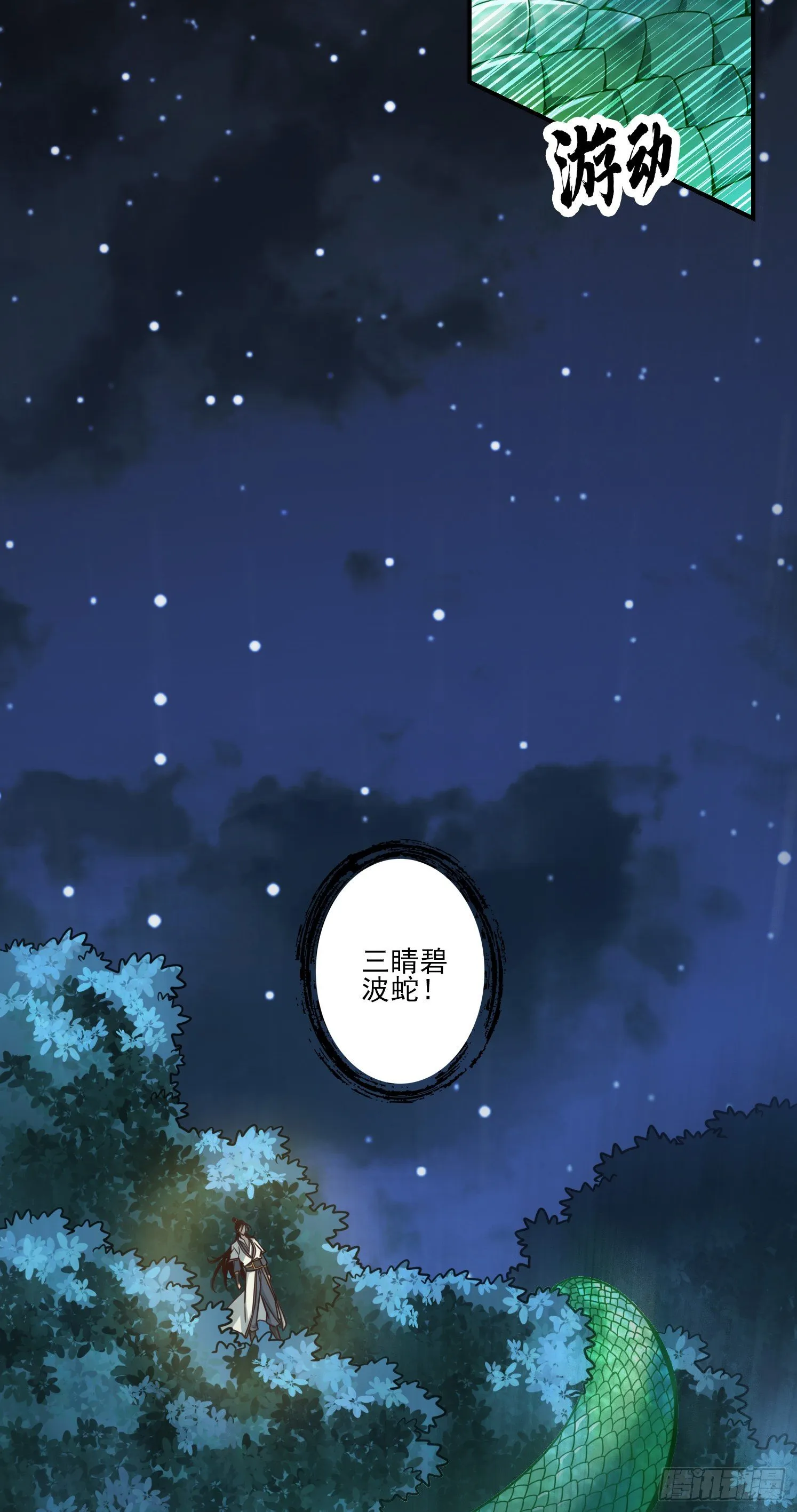 第18话-有毒，肯定有毒 第15页