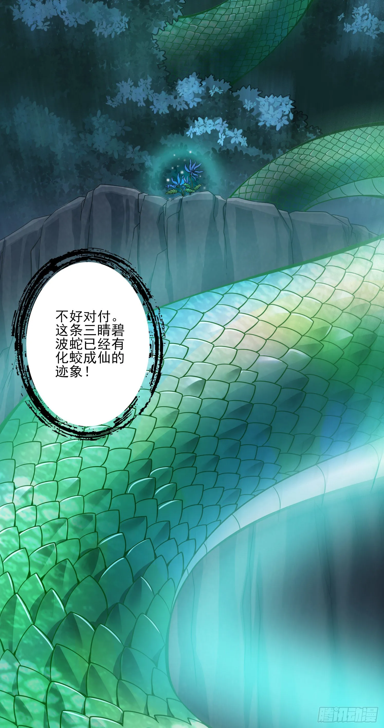 第18话-有毒，肯定有毒 第16页