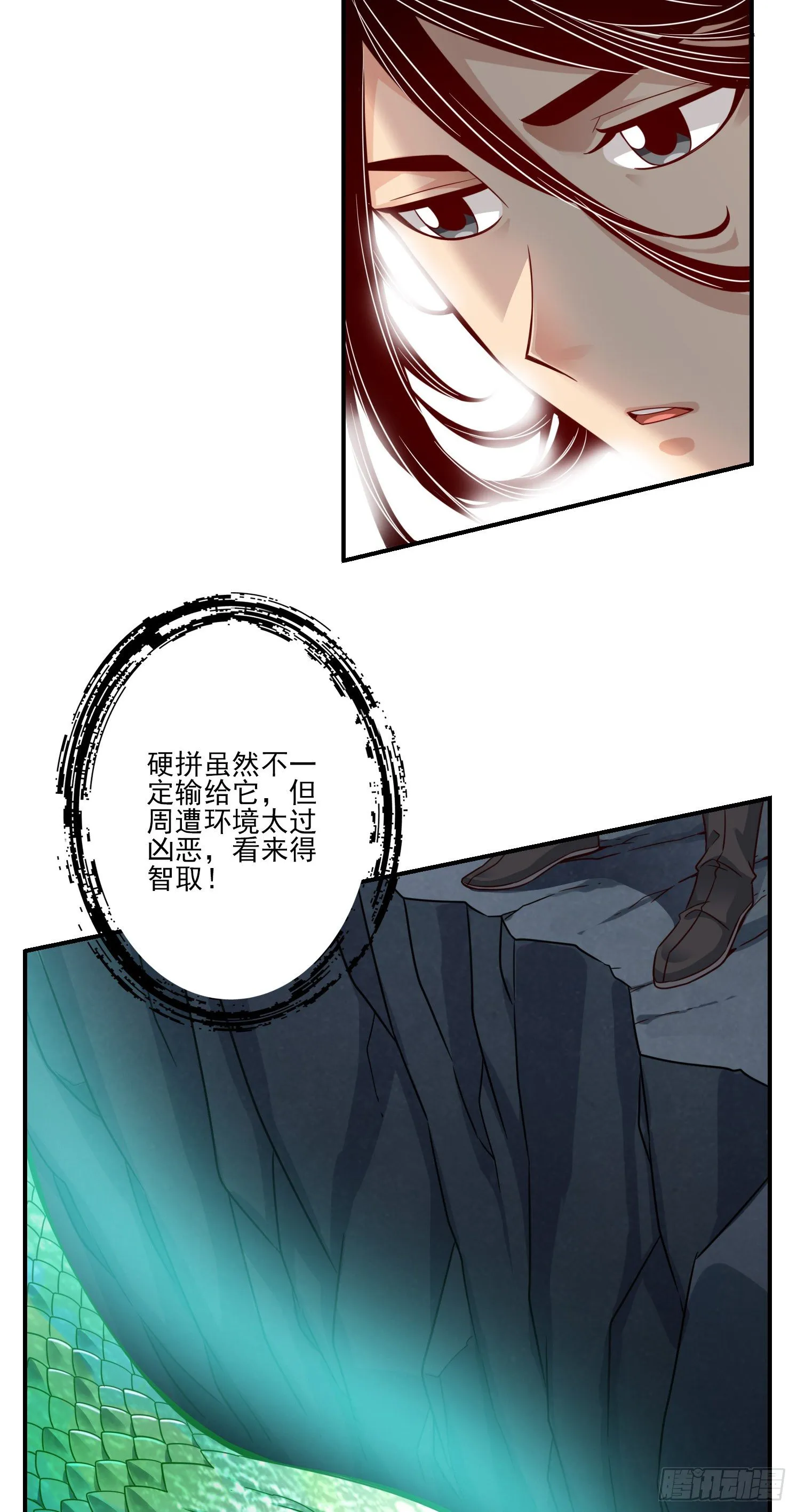 第18话-有毒，肯定有毒 第18页