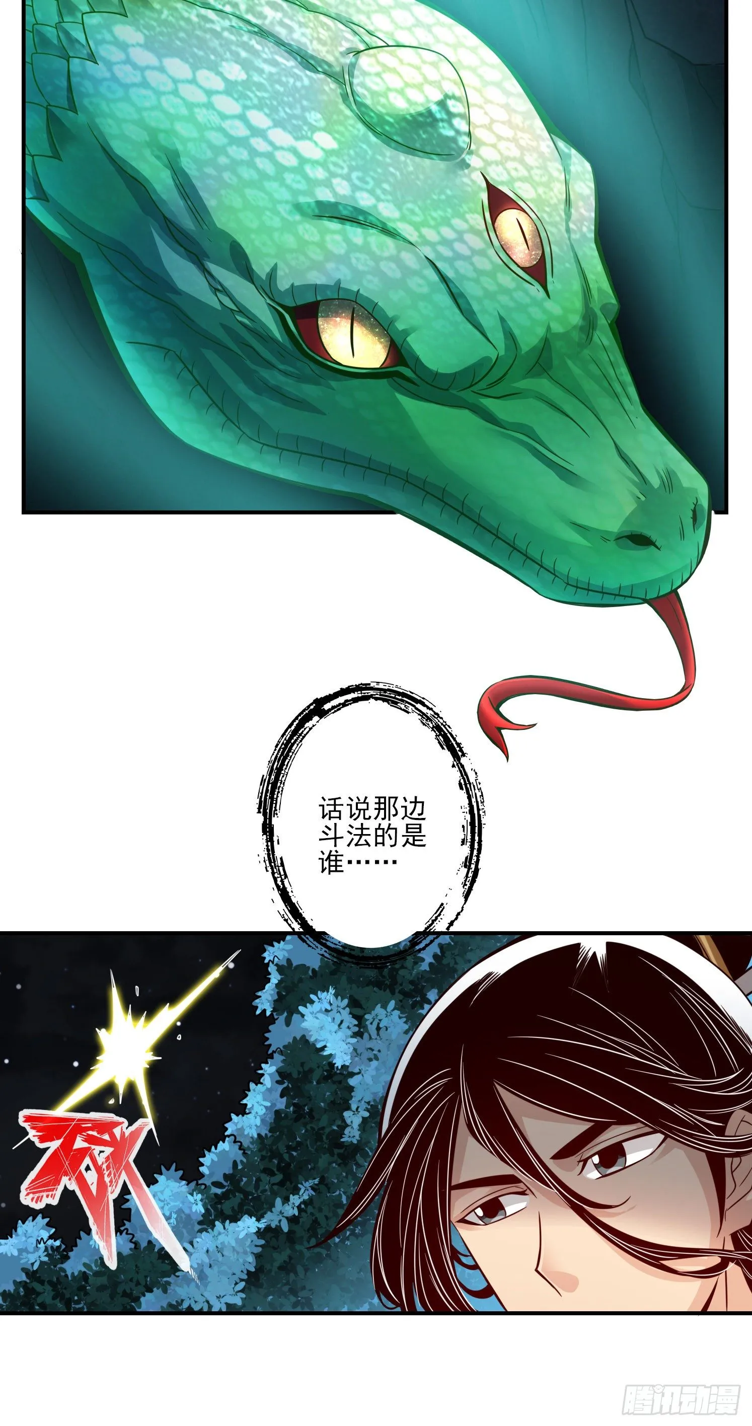 第18话-有毒，肯定有毒 第19页