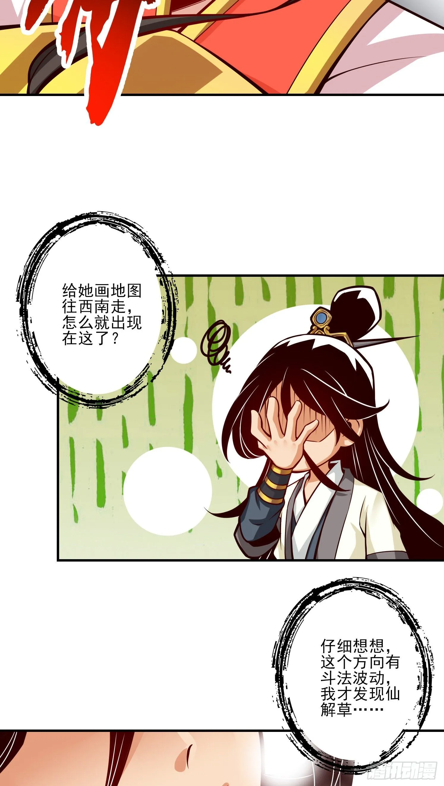 第18话-有毒，肯定有毒 第23页