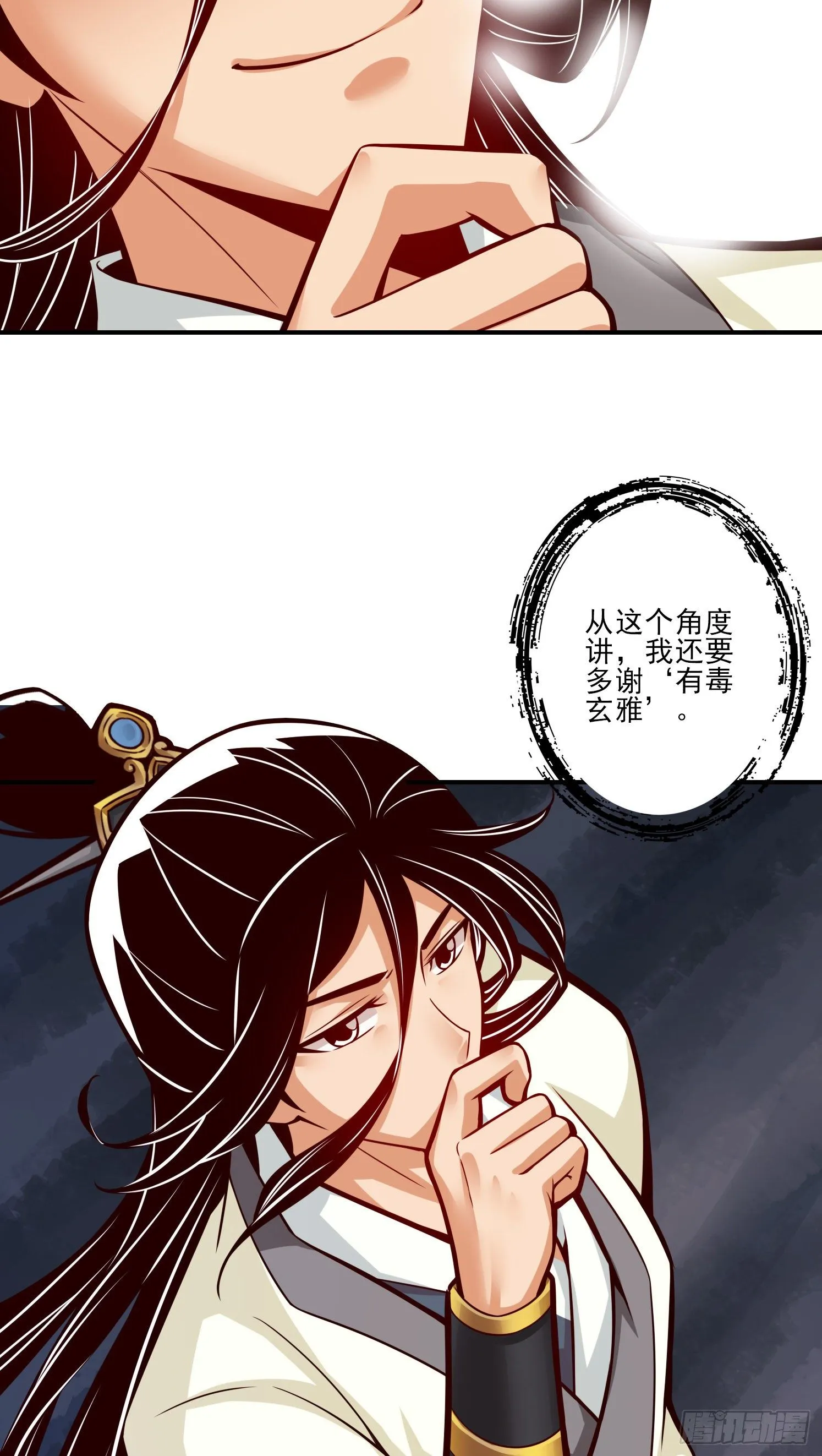 第18话-有毒，肯定有毒 第24页