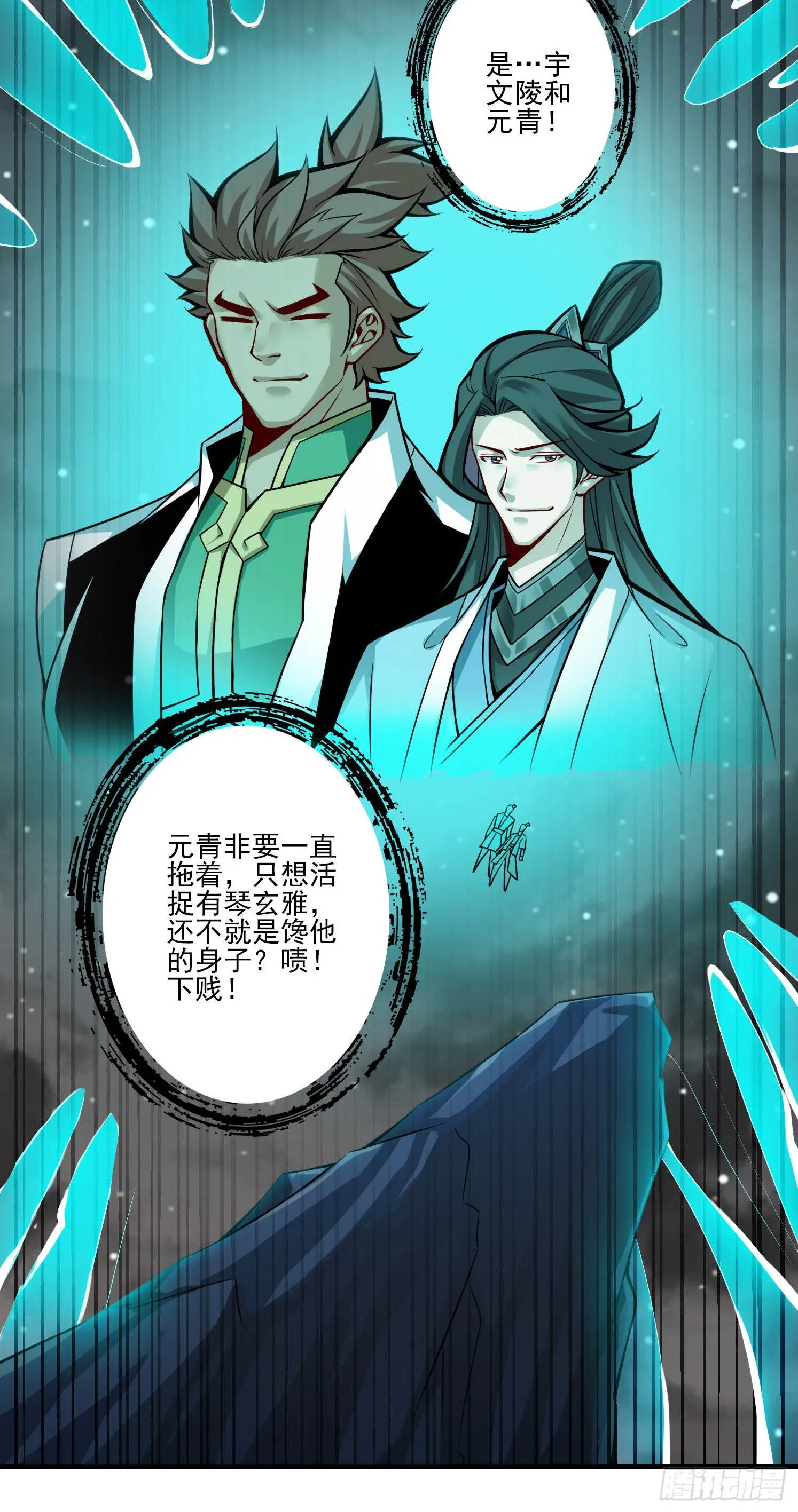第18话-有毒，肯定有毒 第29页