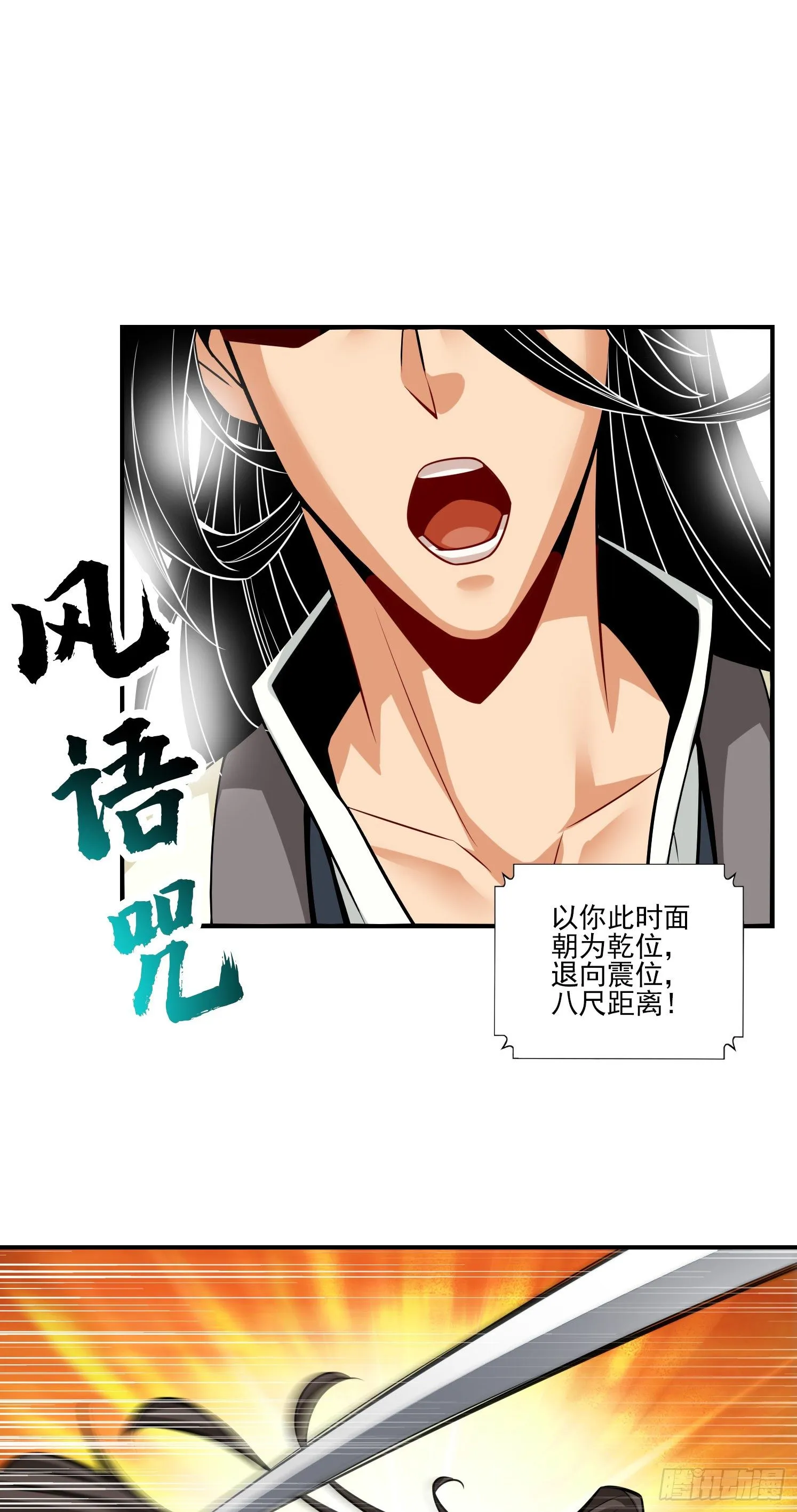 第18话-有毒，肯定有毒 第30页