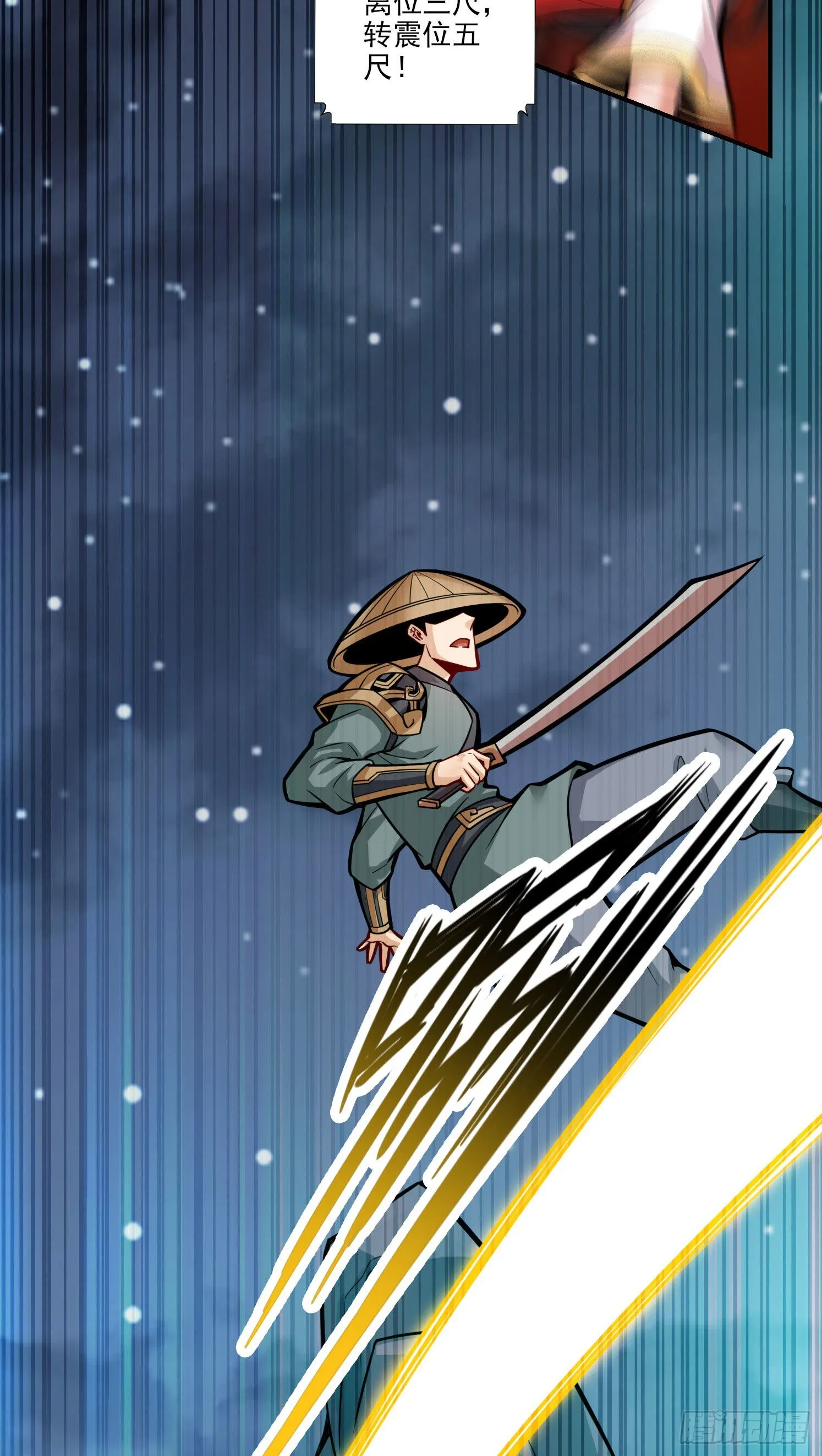 第19话-活到最后才算黄雀 第4页