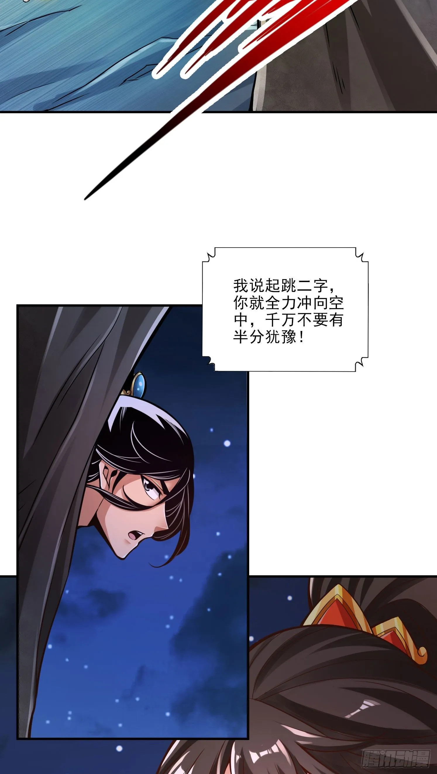 第19话-活到最后才算黄雀 第15页