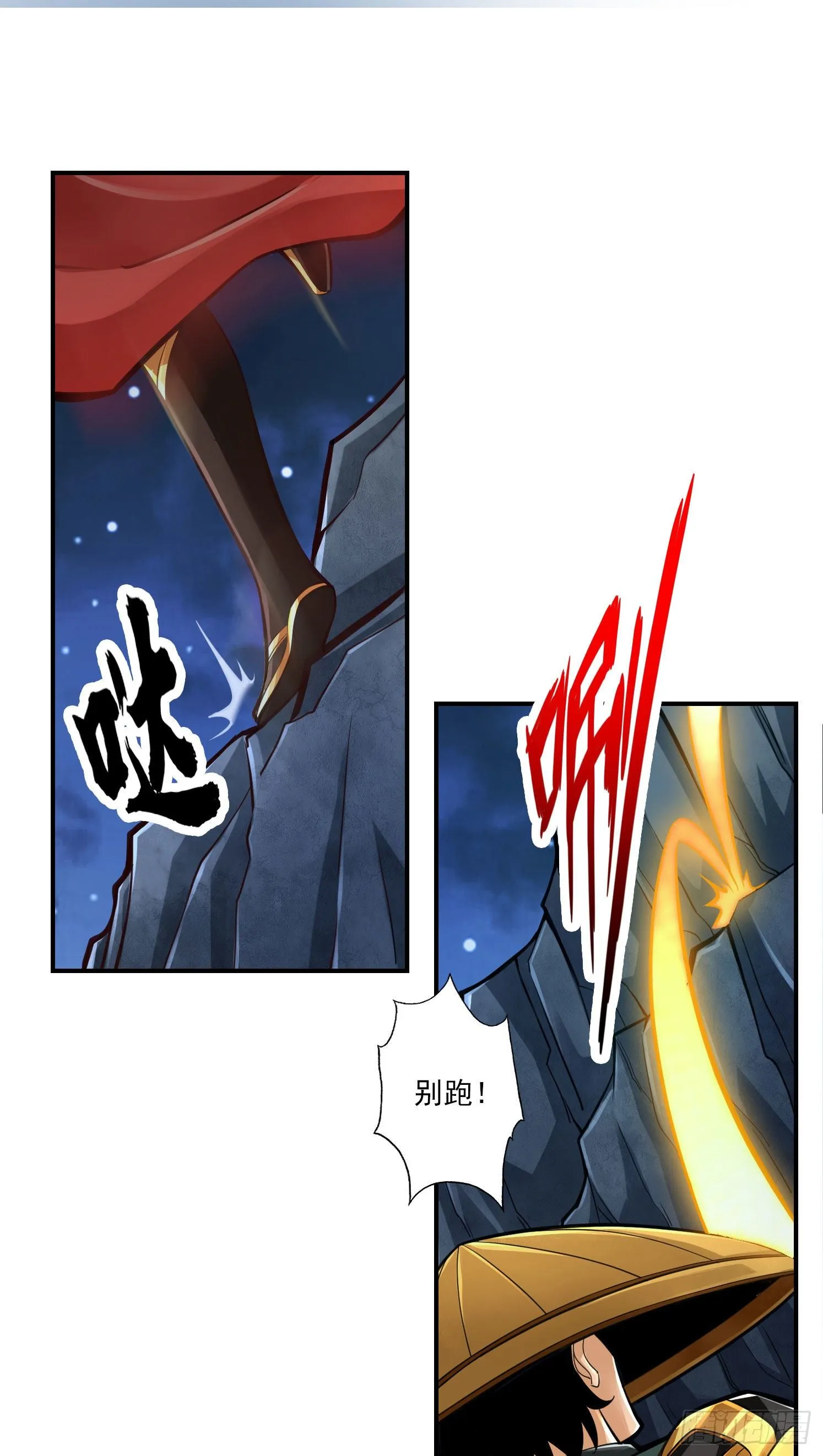 第19话-活到最后才算黄雀 第20页