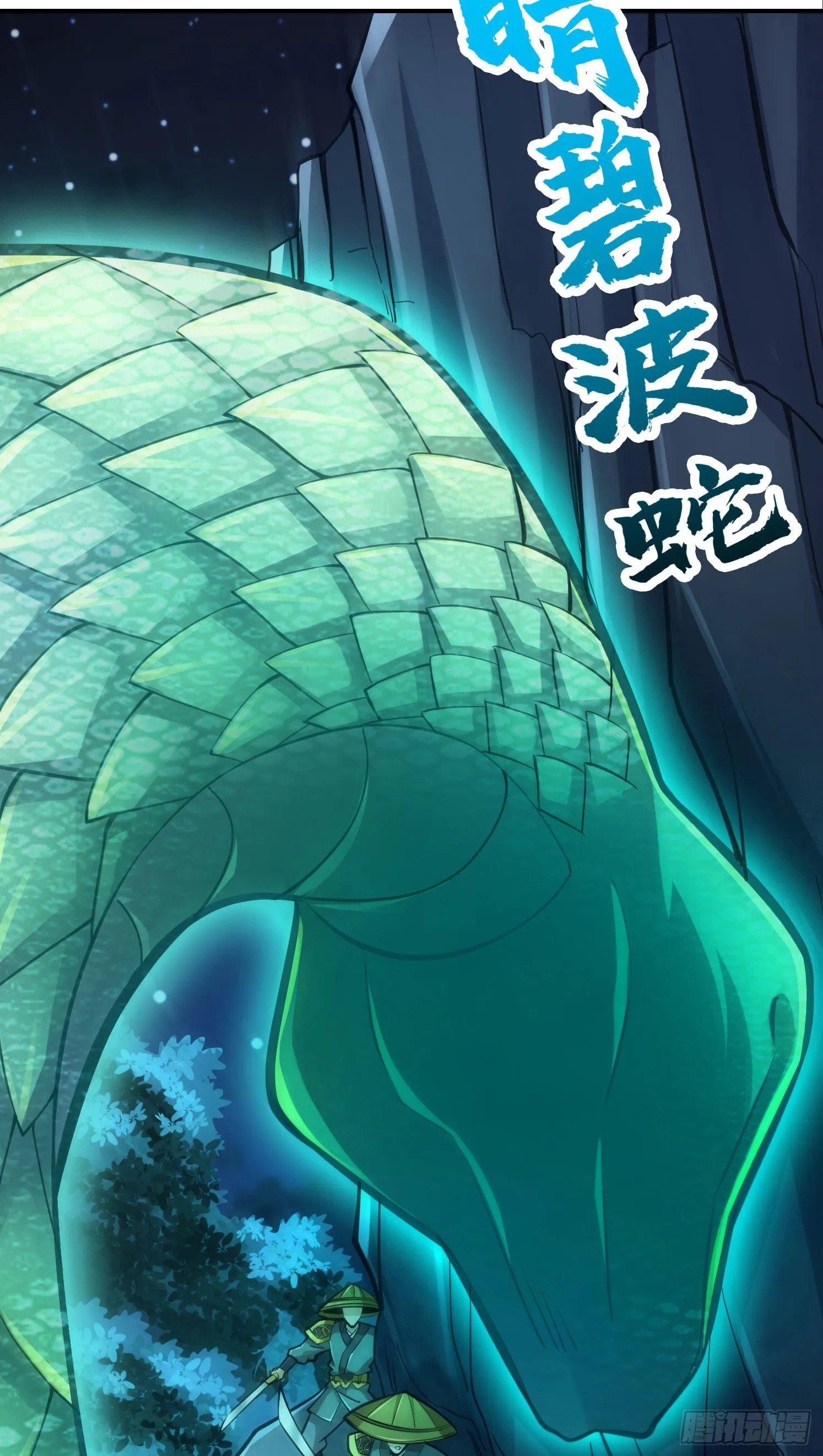 第19话-活到最后才算黄雀 第23页