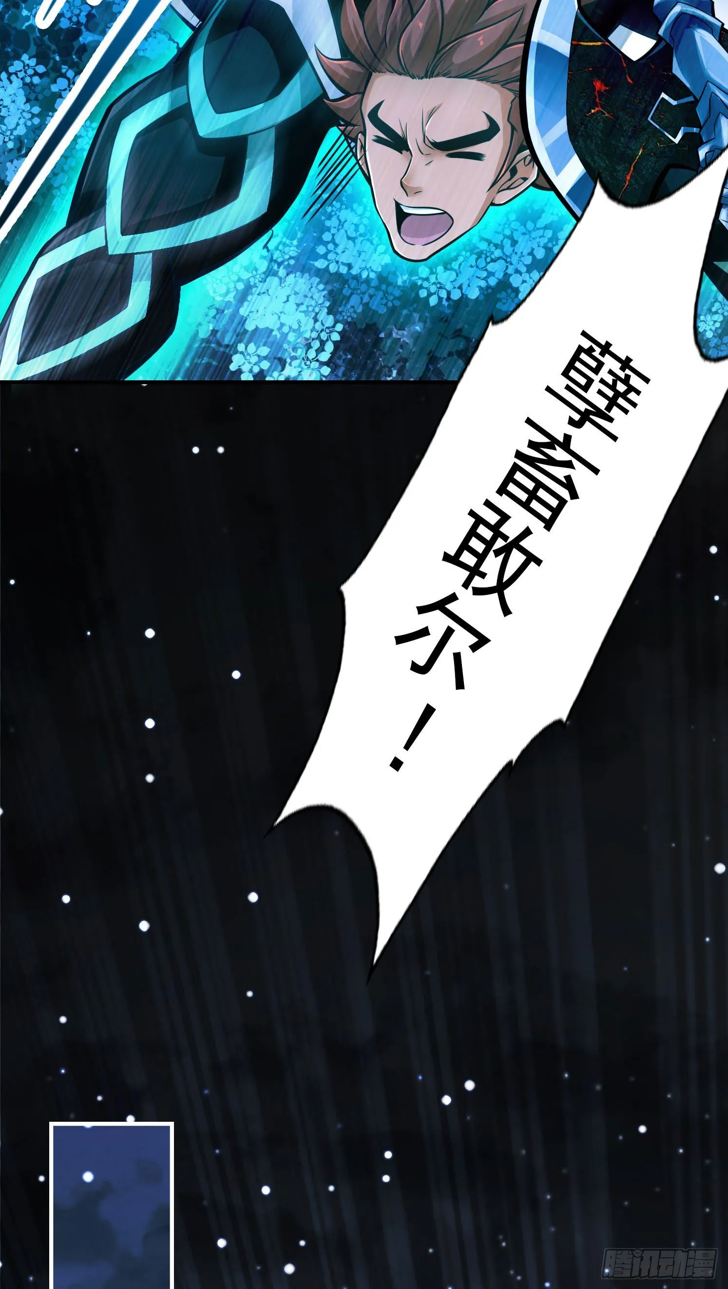 第19话-活到最后才算黄雀 第28页