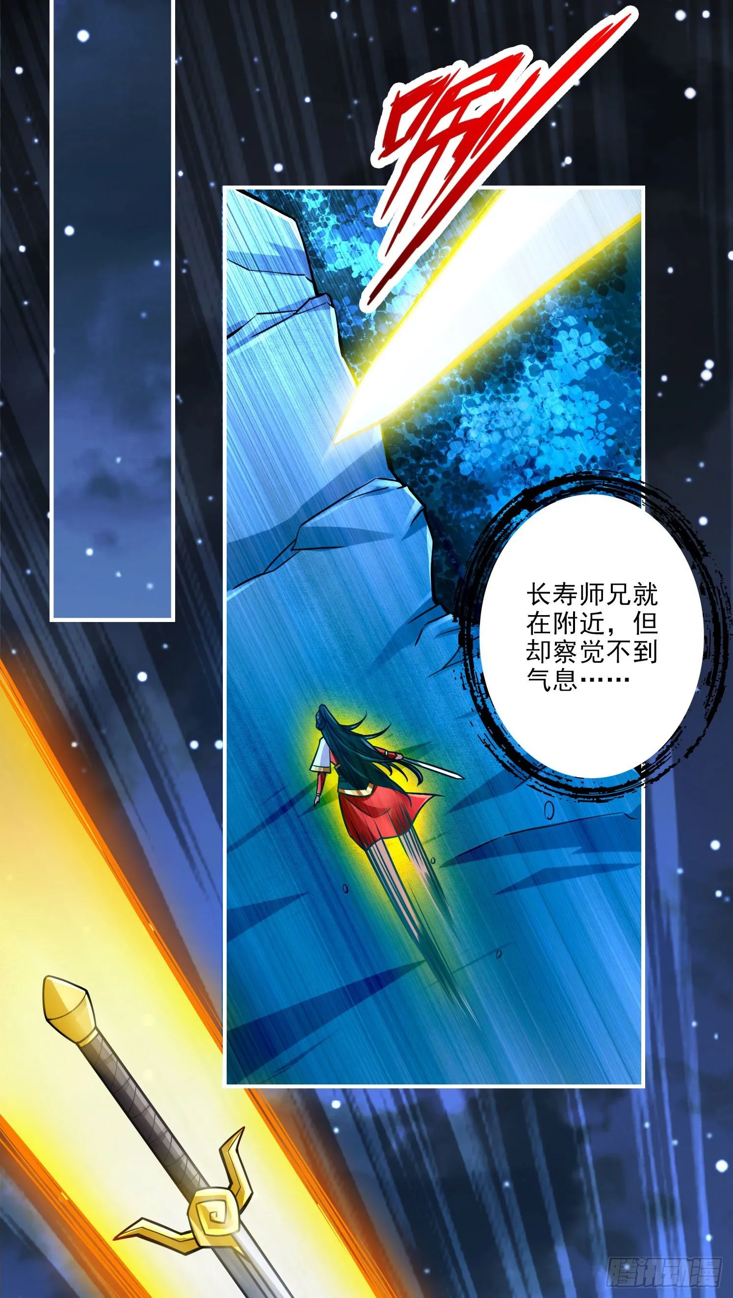 第19话-活到最后才算黄雀 第29页