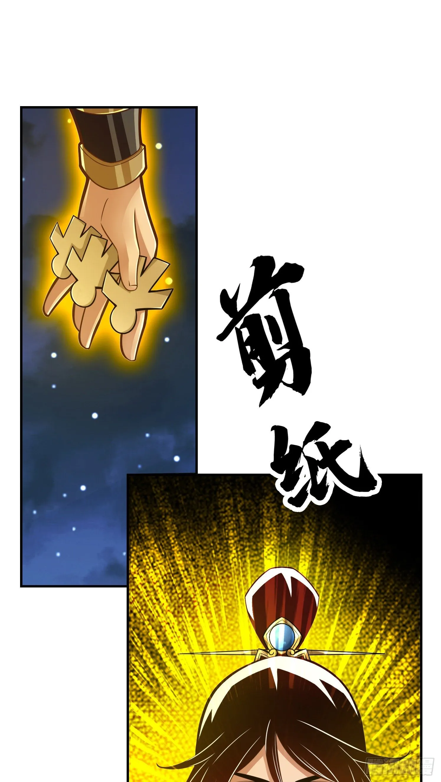第21话-竟然…是你 第3页