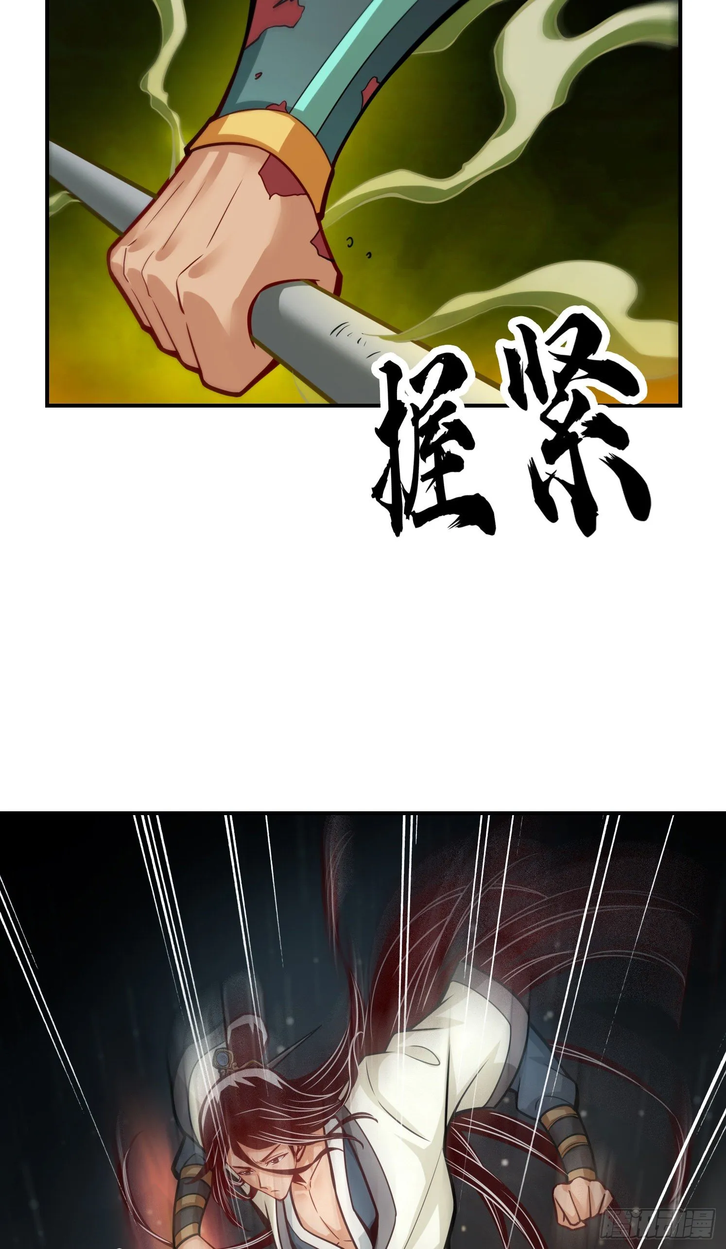 第21话-竟然…是你 第12页