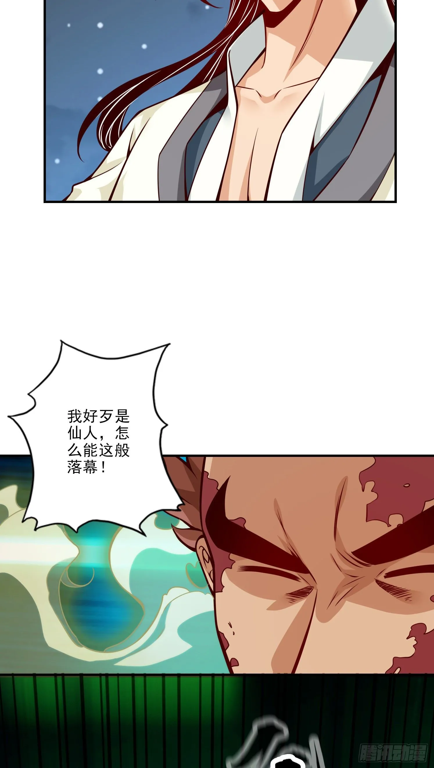 第21话-竟然…是你 第22页