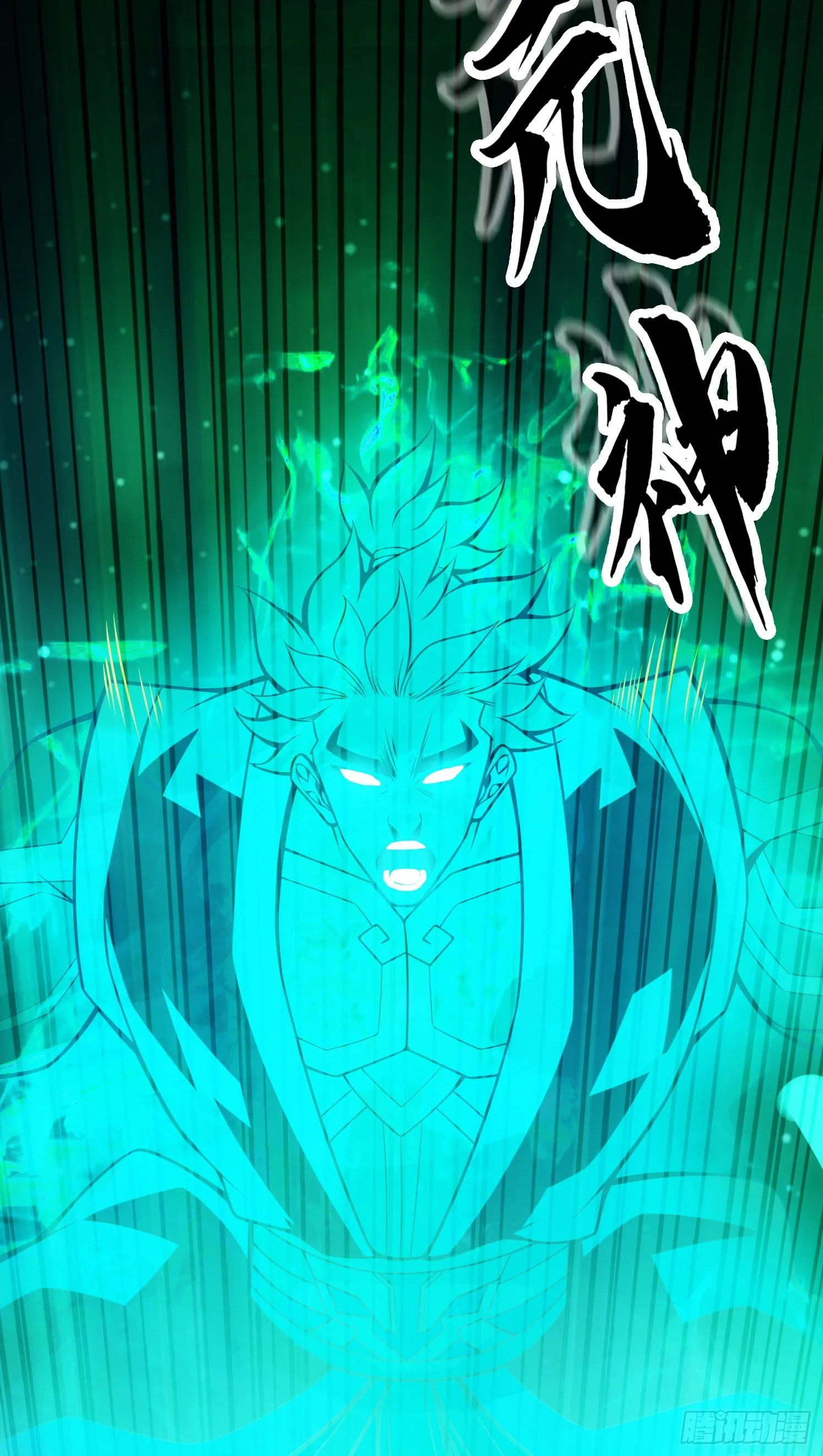 第21话-竟然…是你 第23页