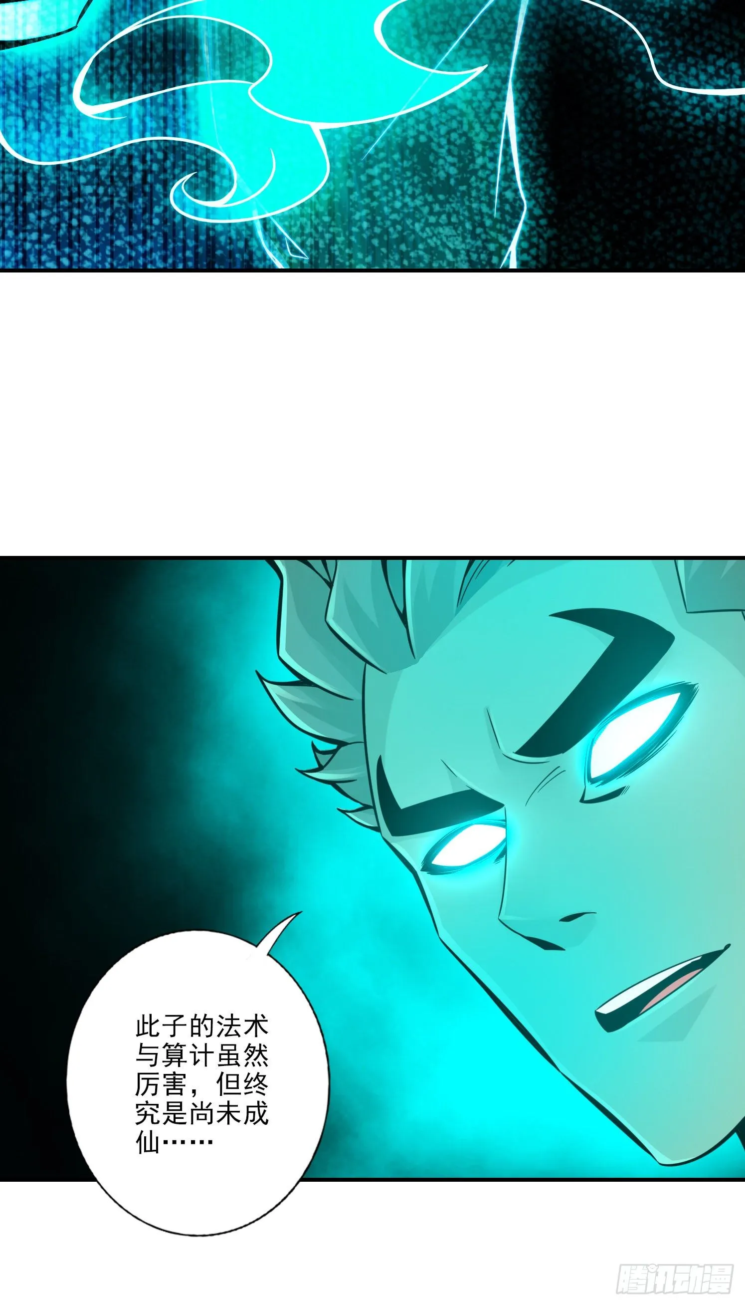 第21话-竟然…是你 第34页