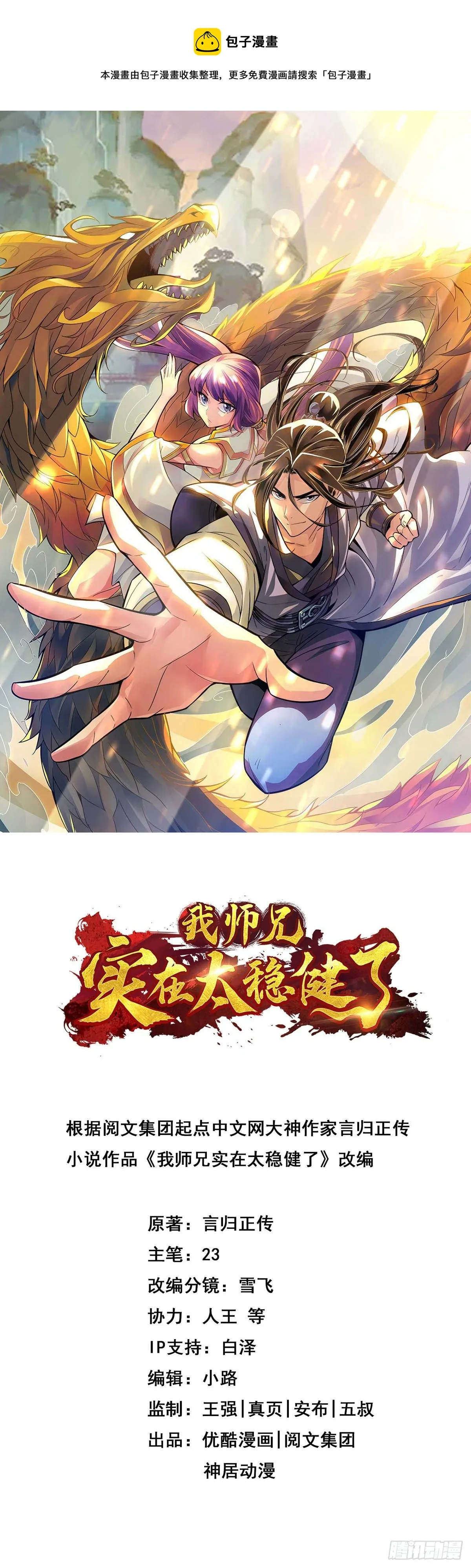 第22话-买一送一 第1页