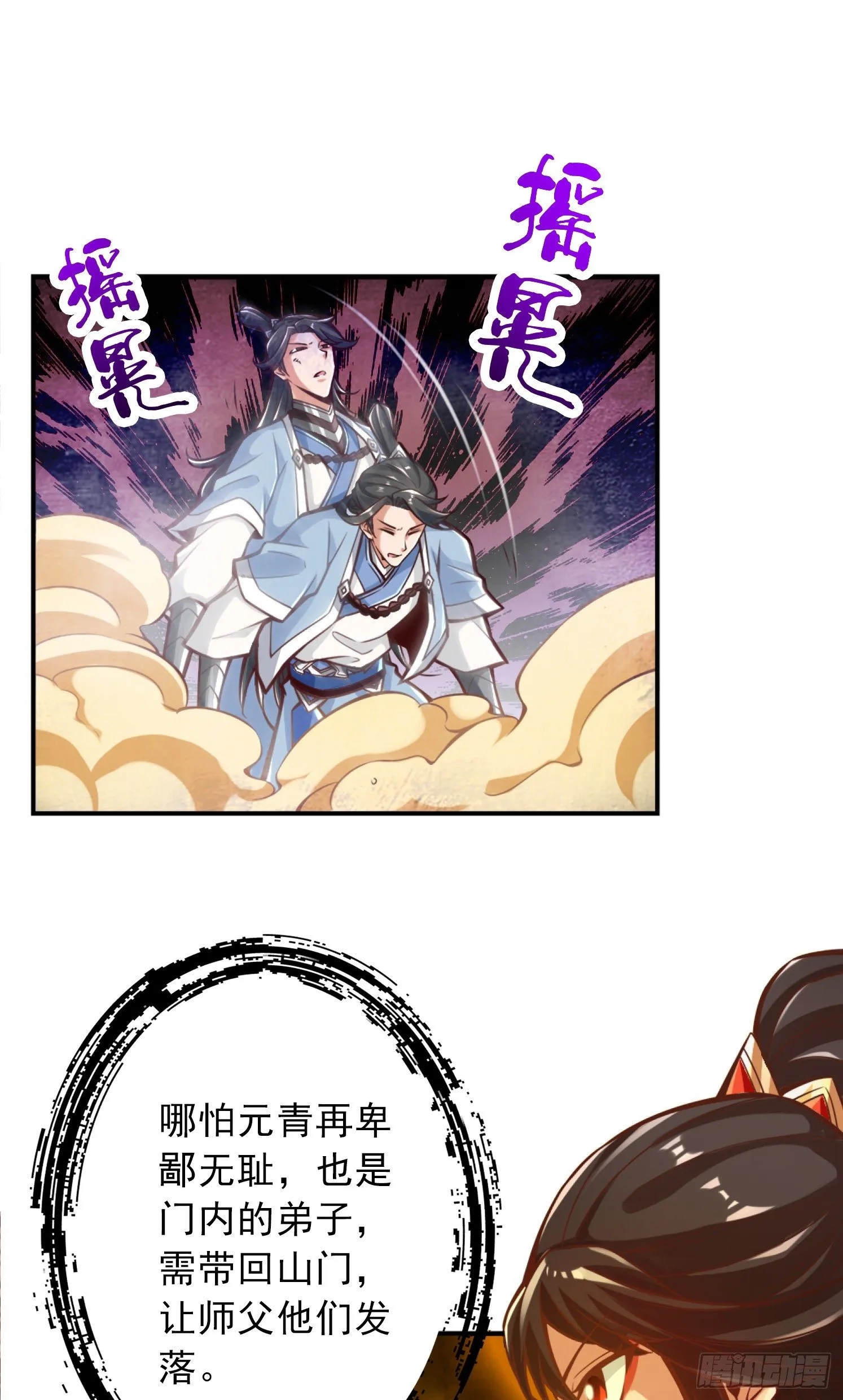 第23话-走的很安详 第2页