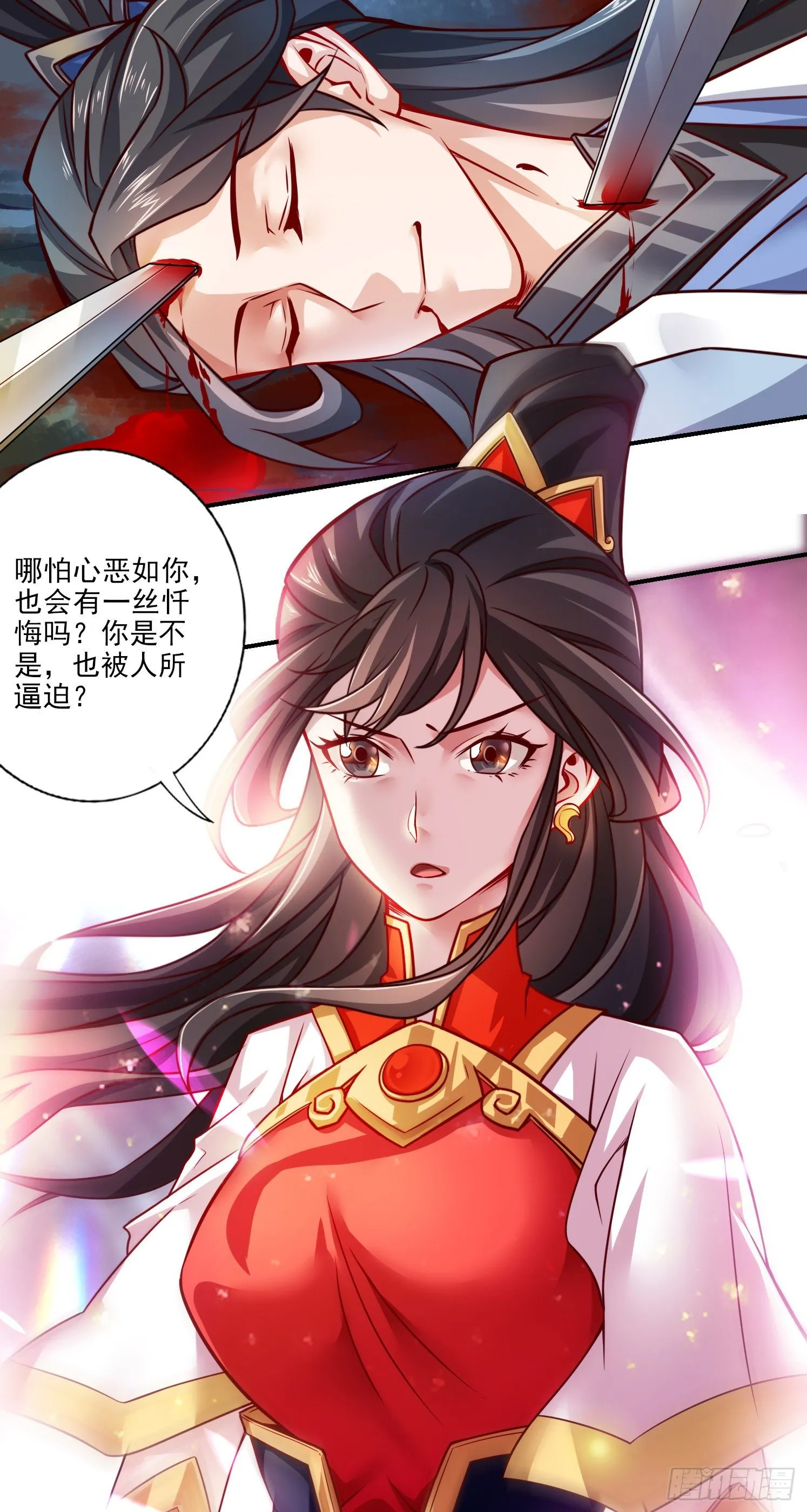 第23话-走的很安详 第9页