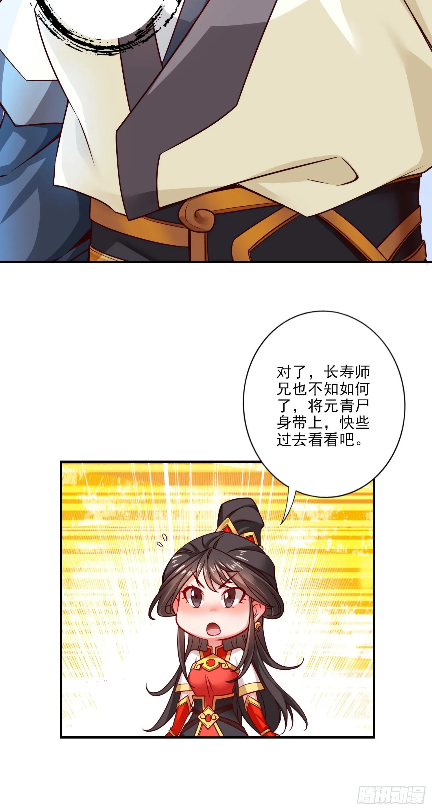 第23话-走的很安详 第12页