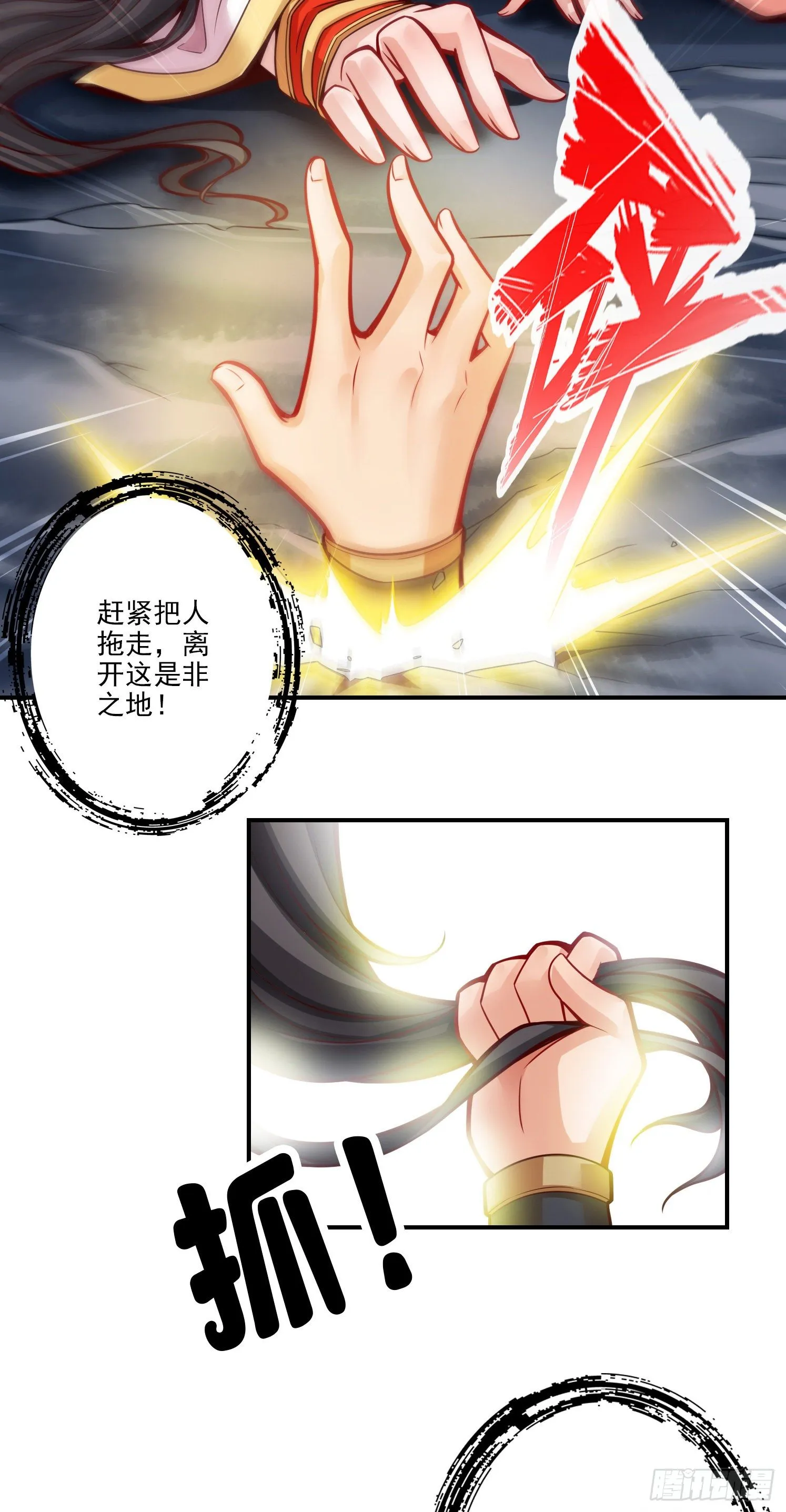 第23话-走的很安详 第15页