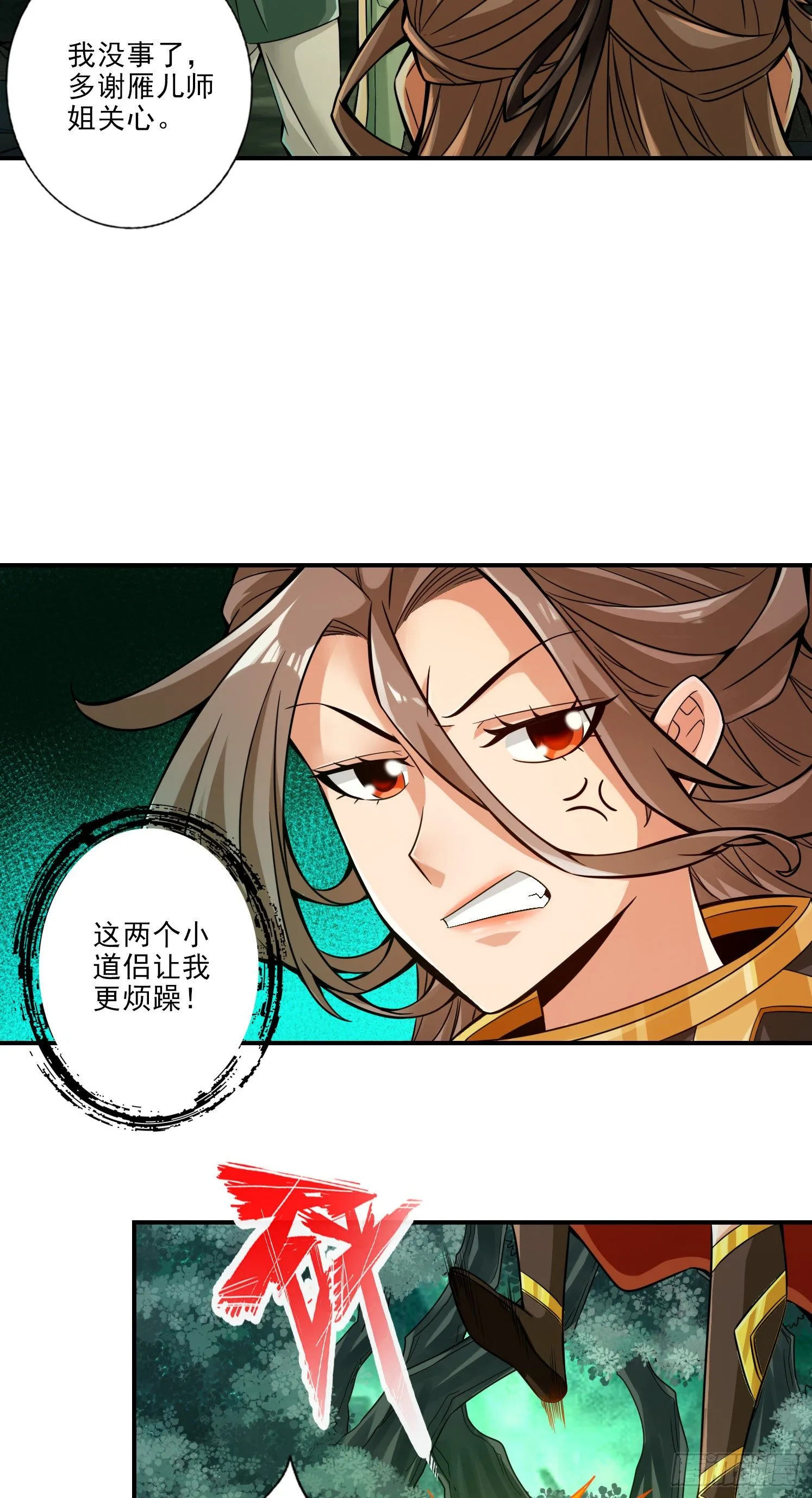 第23话-走的很安详 第20页