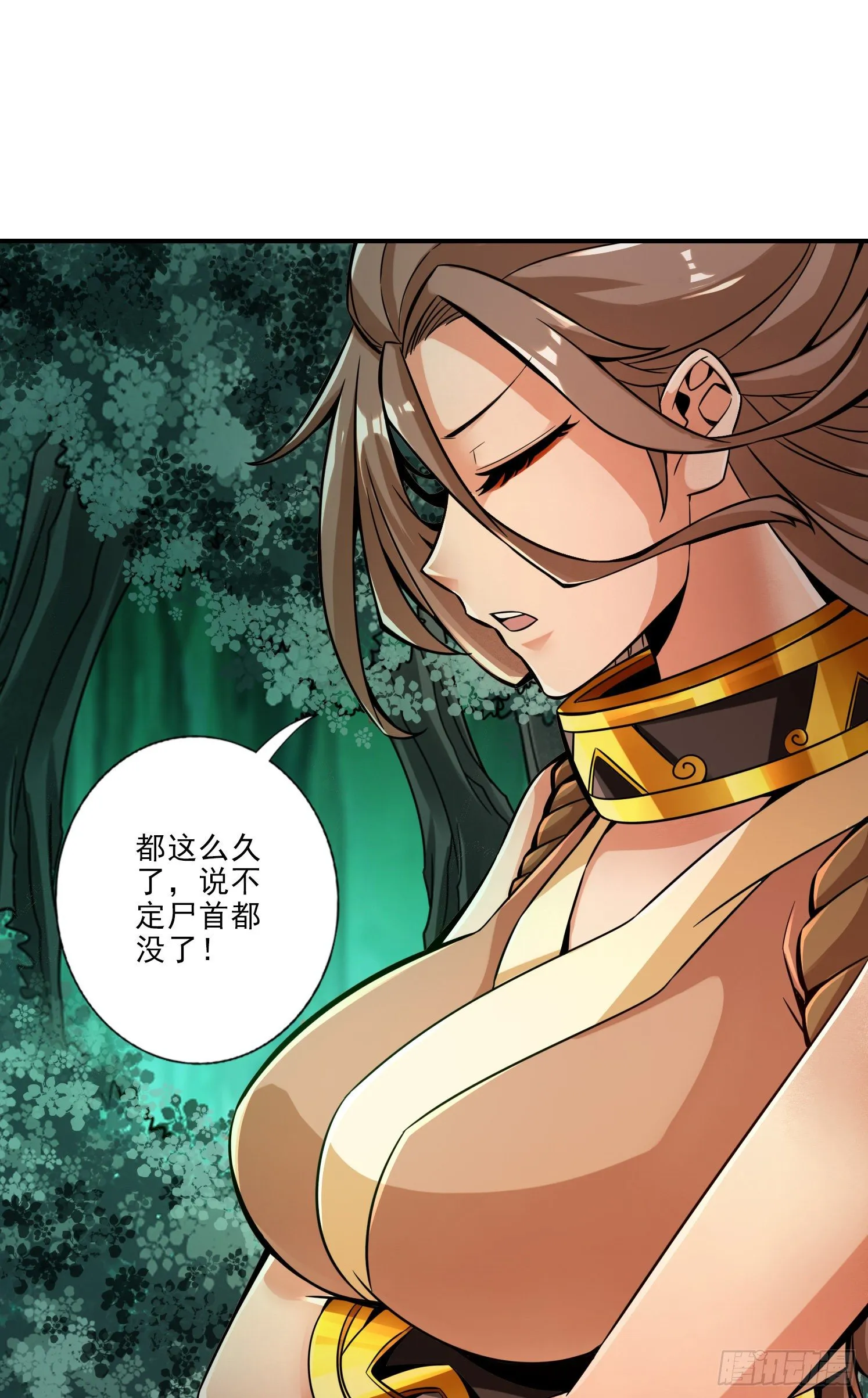 第23话-走的很安详 第23页
