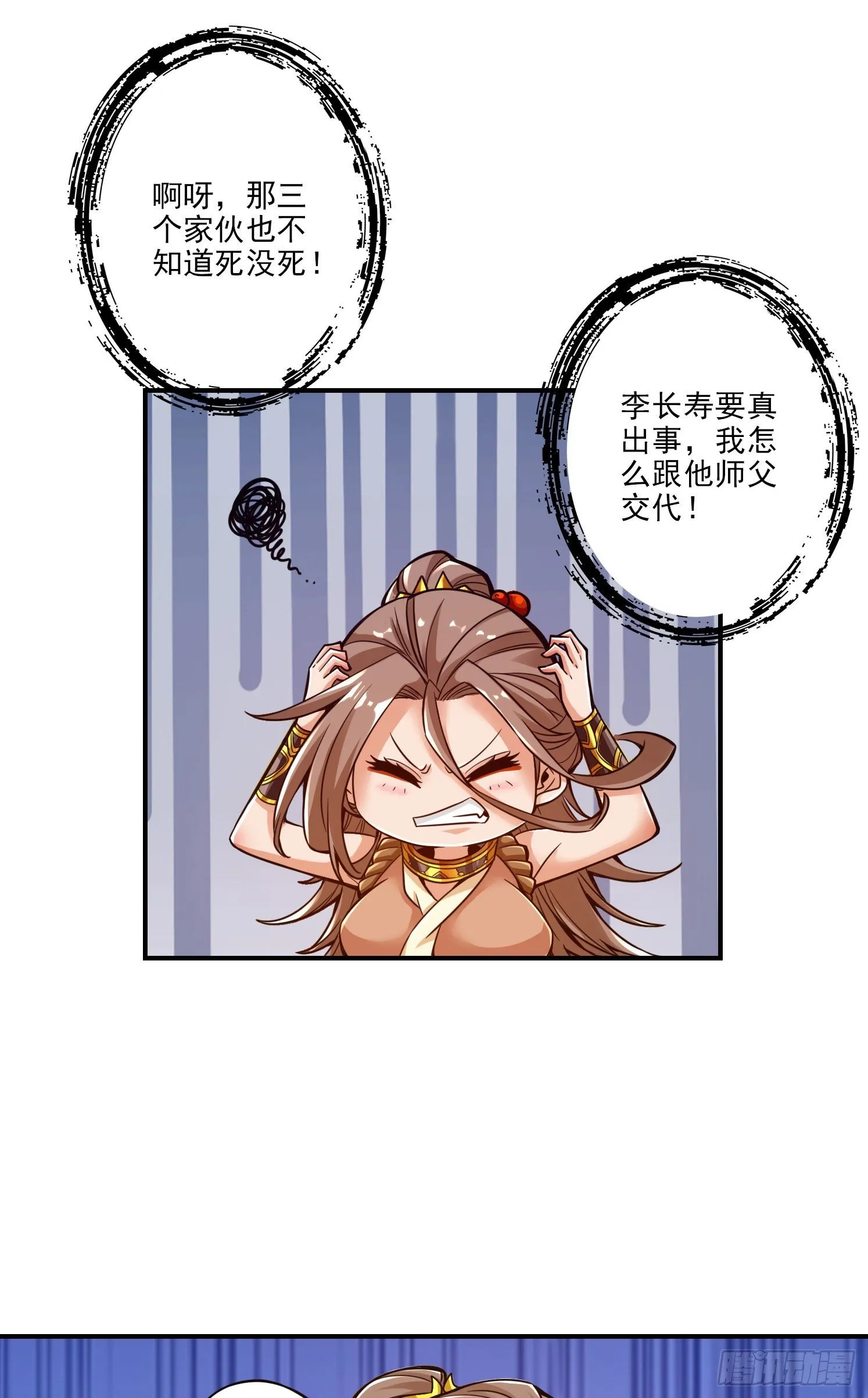 第23话-走的很安详 第25页