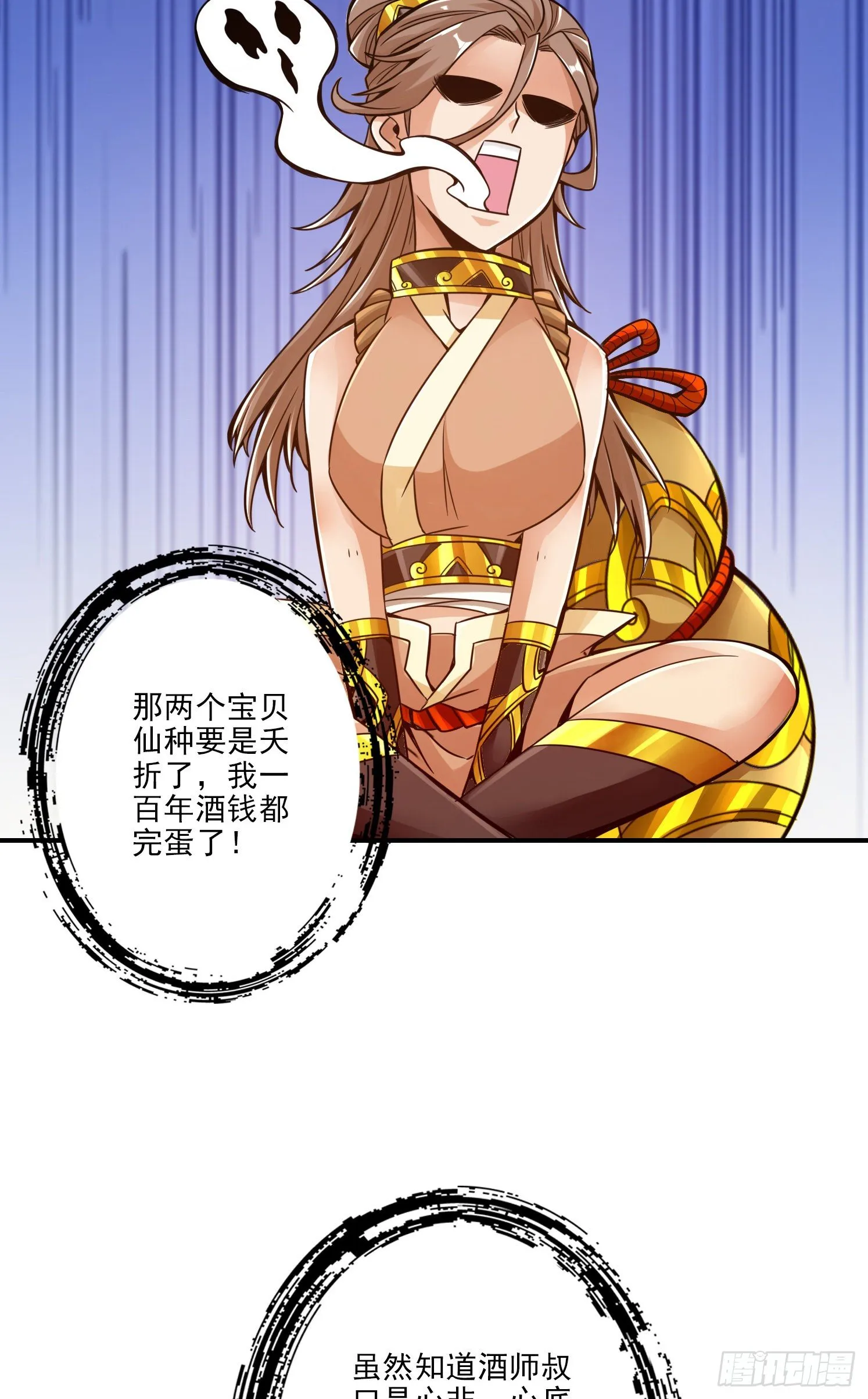 第23话-走的很安详 第26页