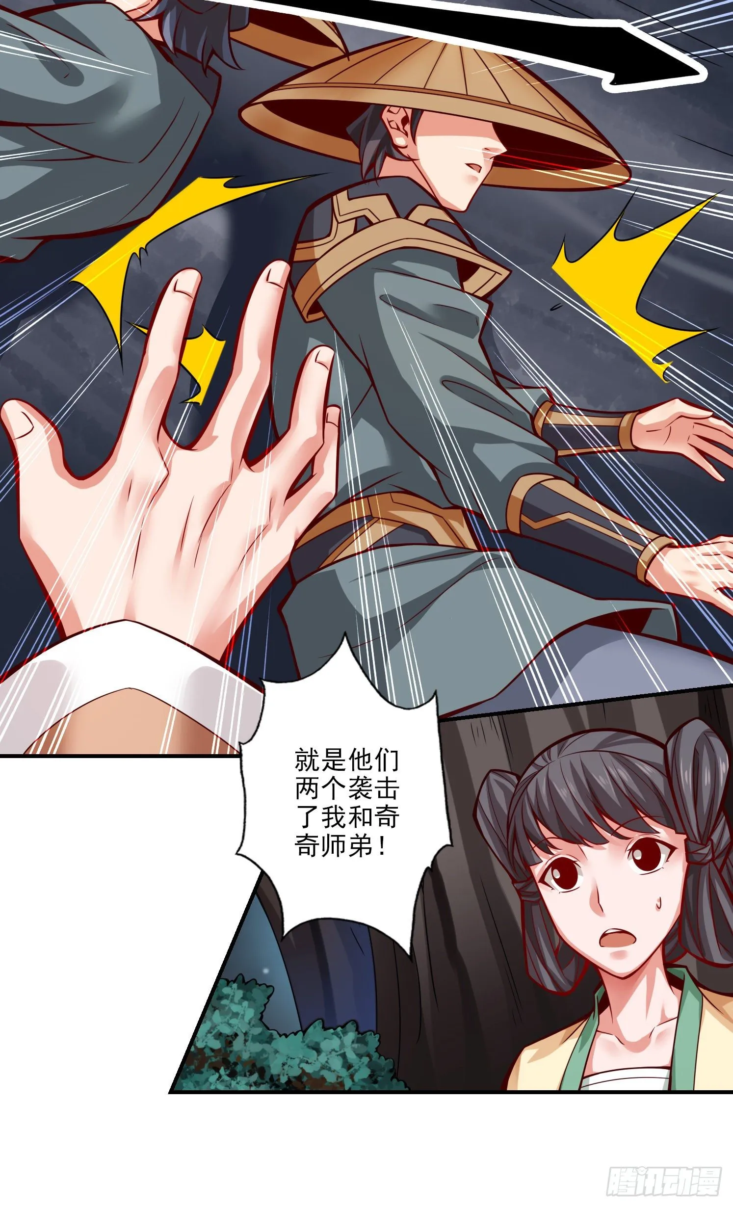 第23话-走的很安详 第33页