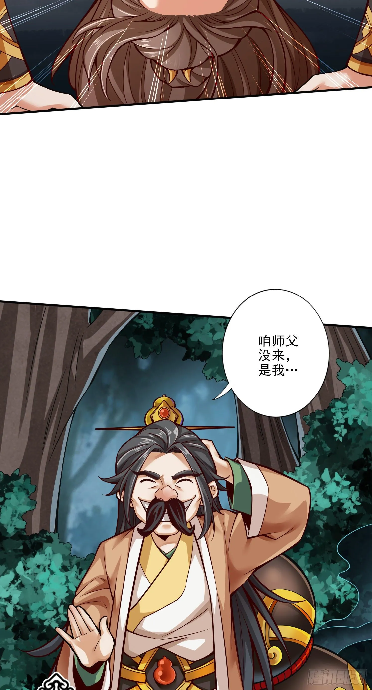 第24话-师父们来援 第4页
