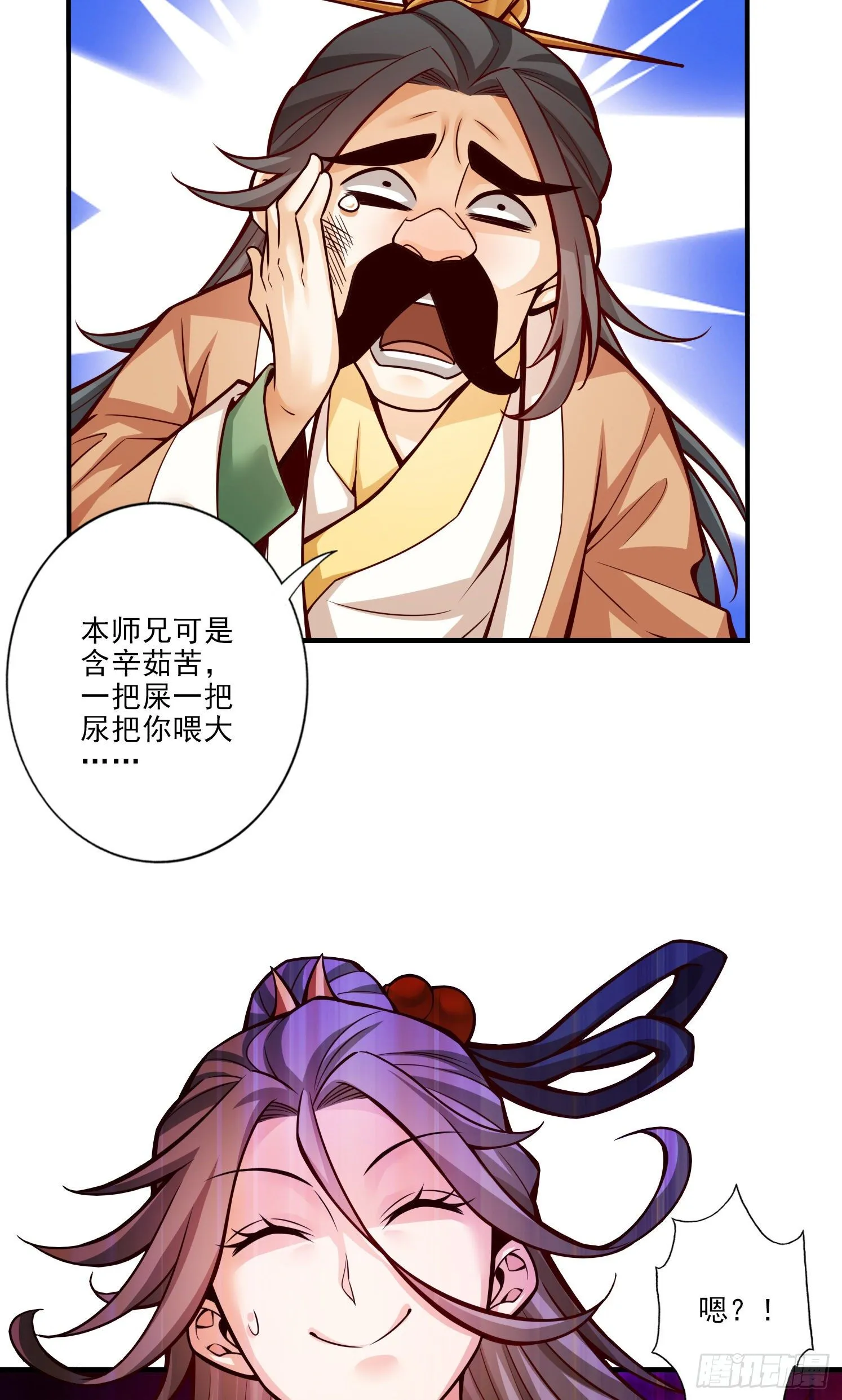 第24话-师父们来援 第9页
