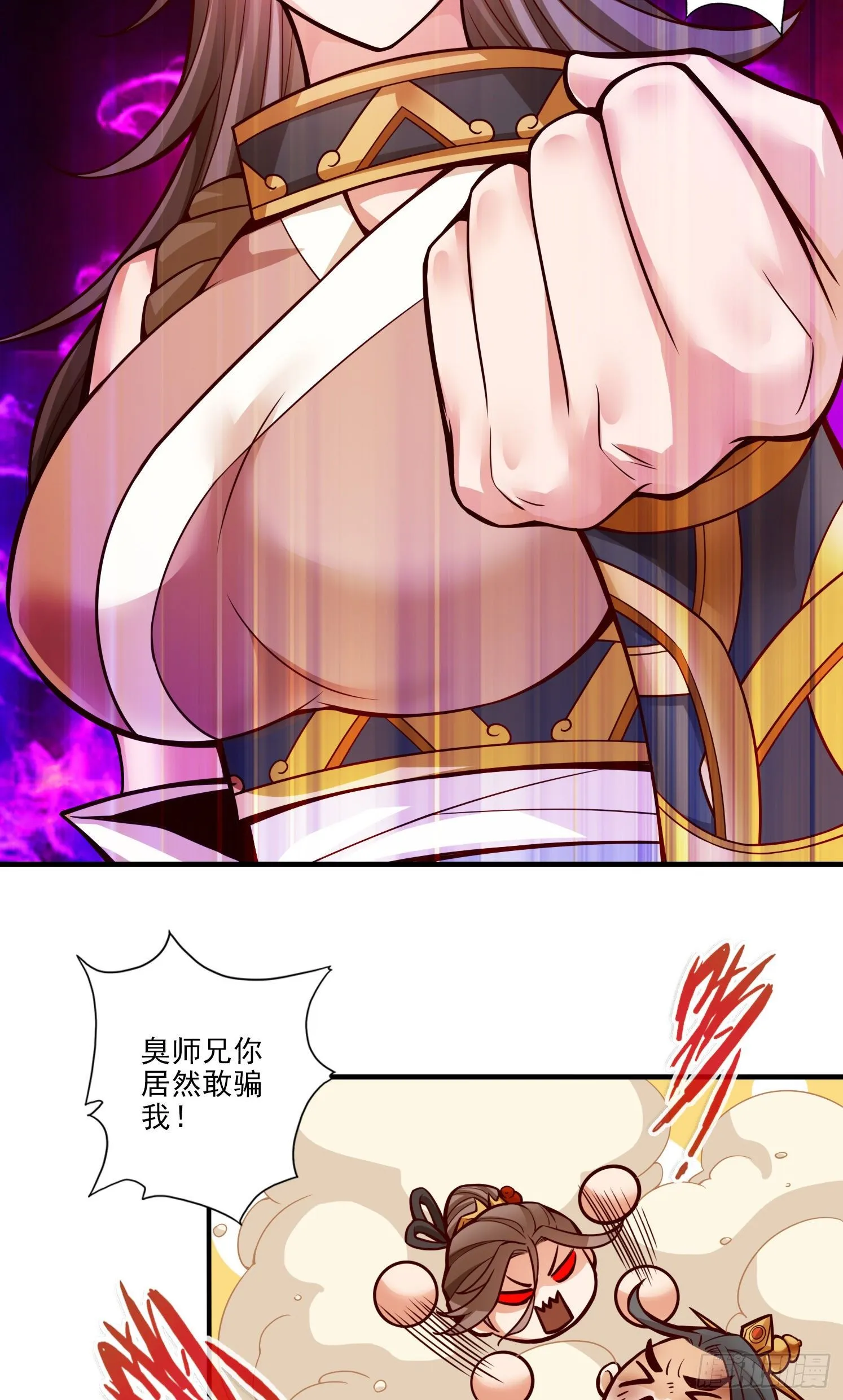 第24话-师父们来援 第10页