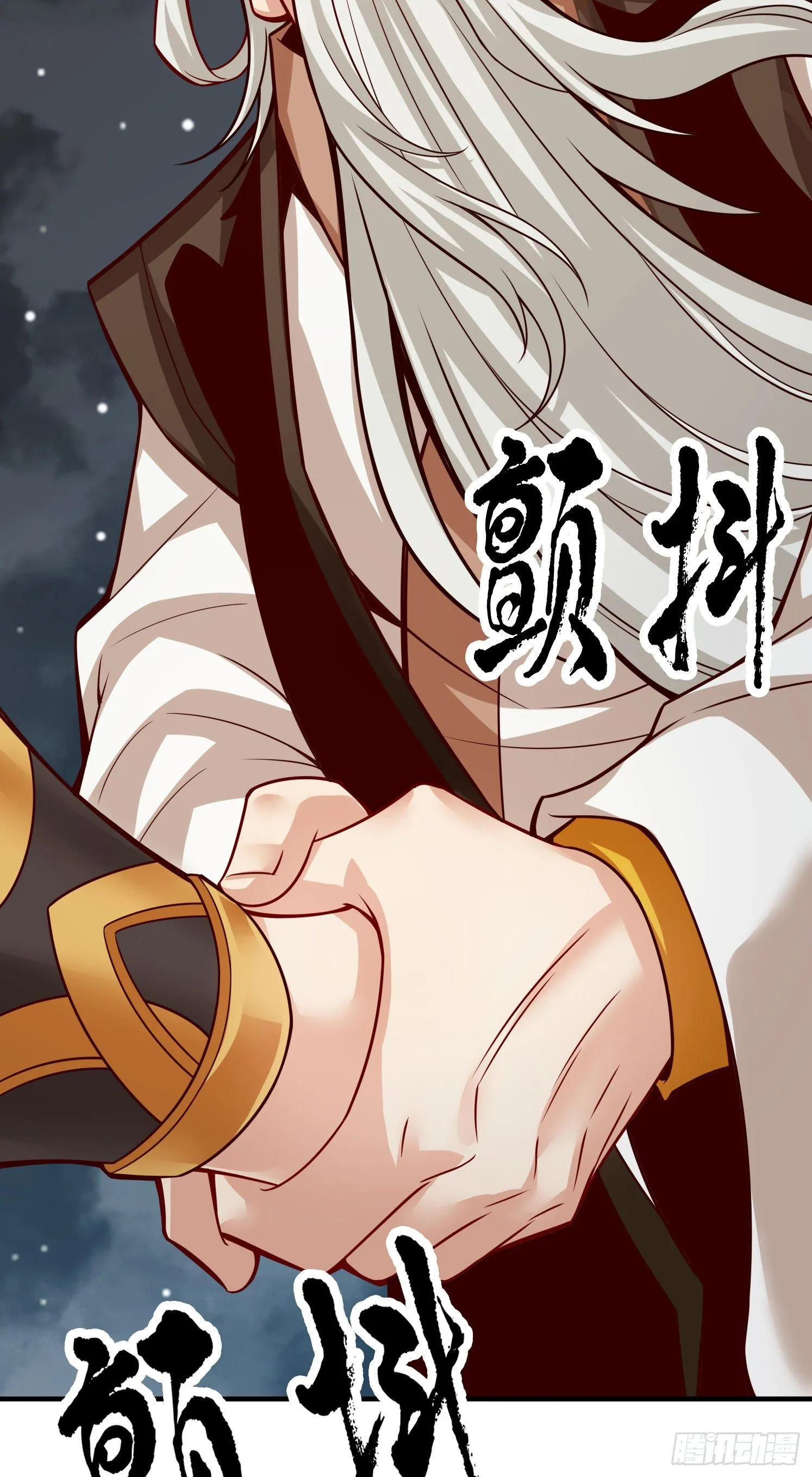 第24话-师父们来援 第16页