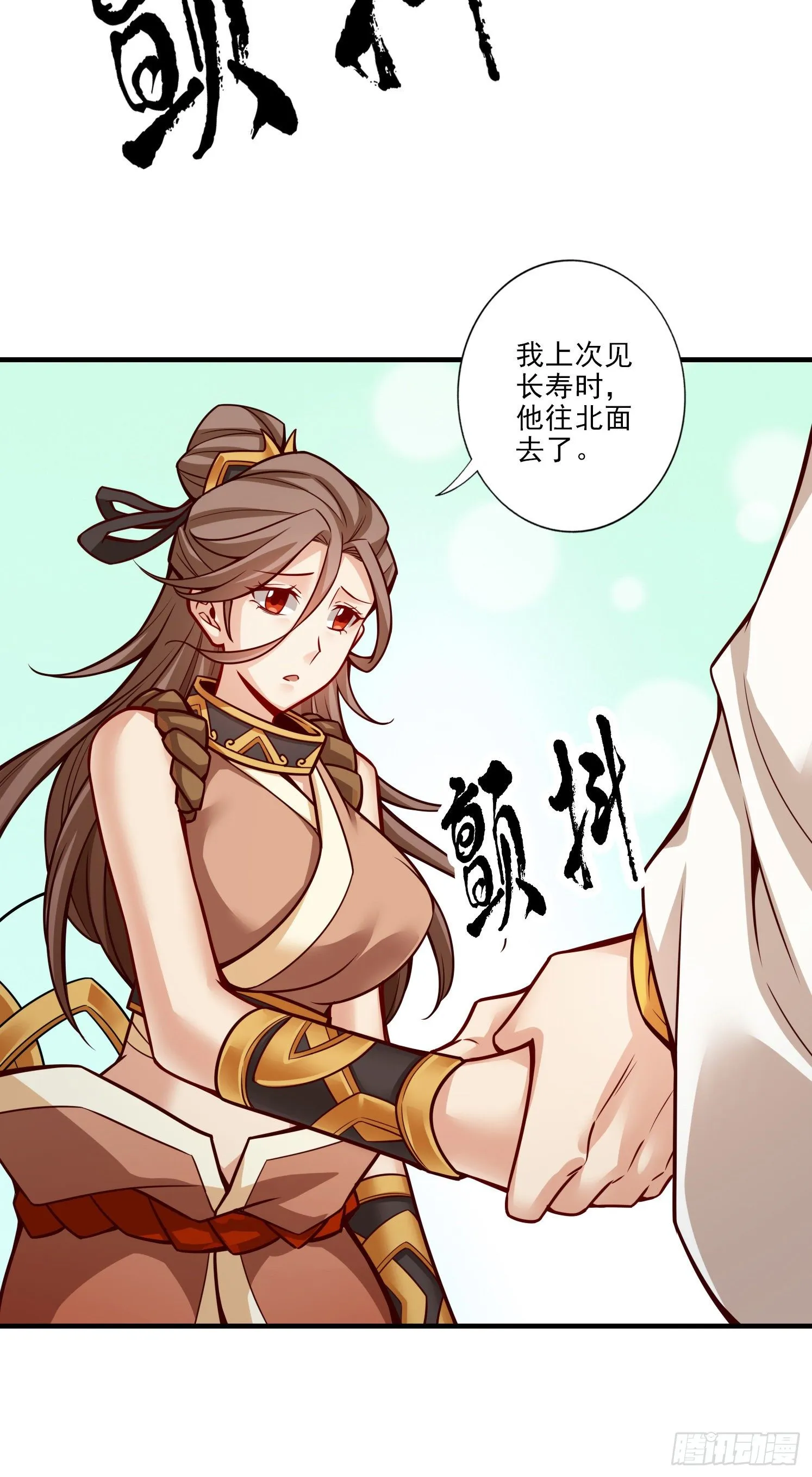 第24话-师父们来援 第17页