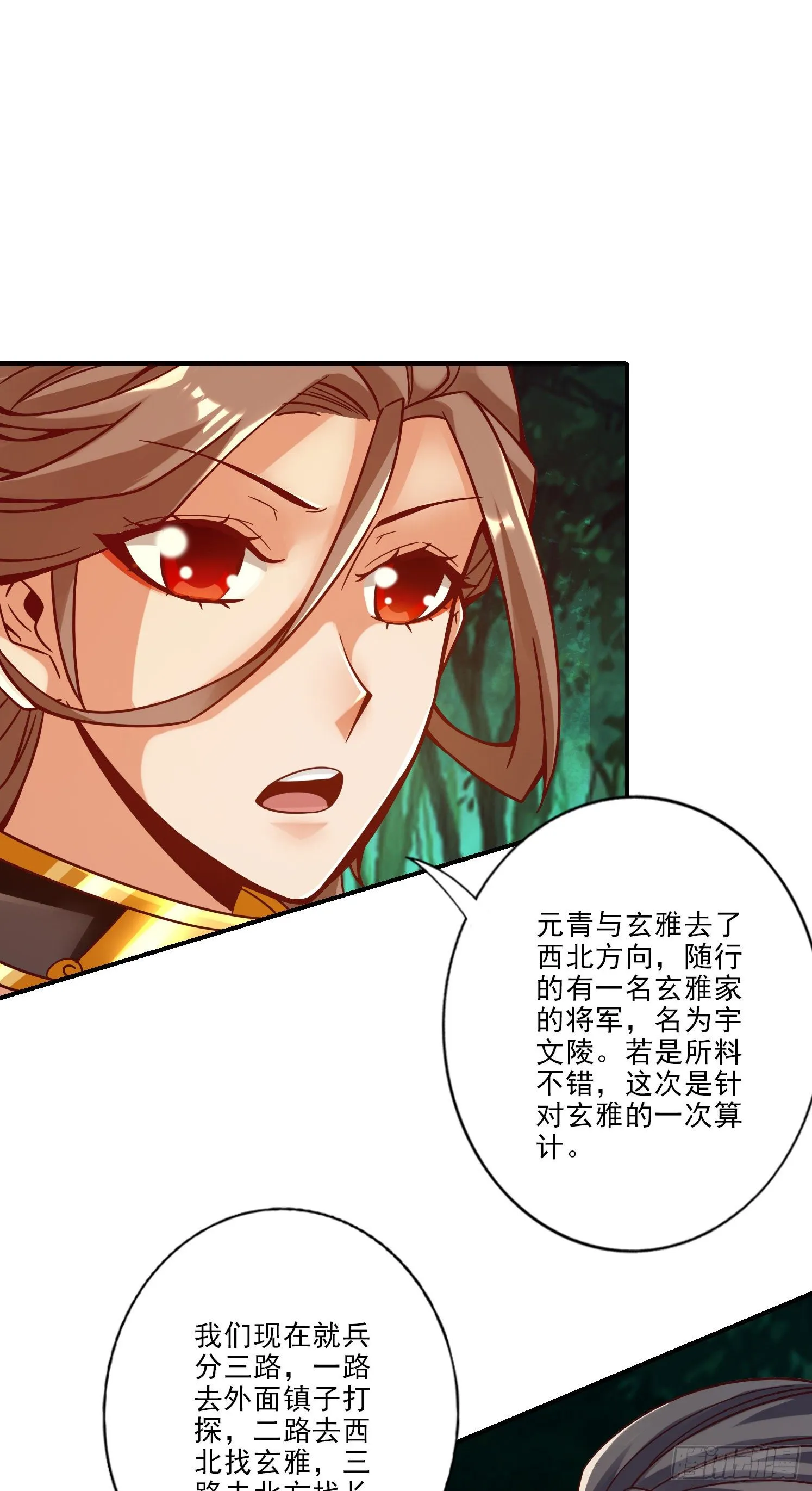 第24话-师父们来援 第21页