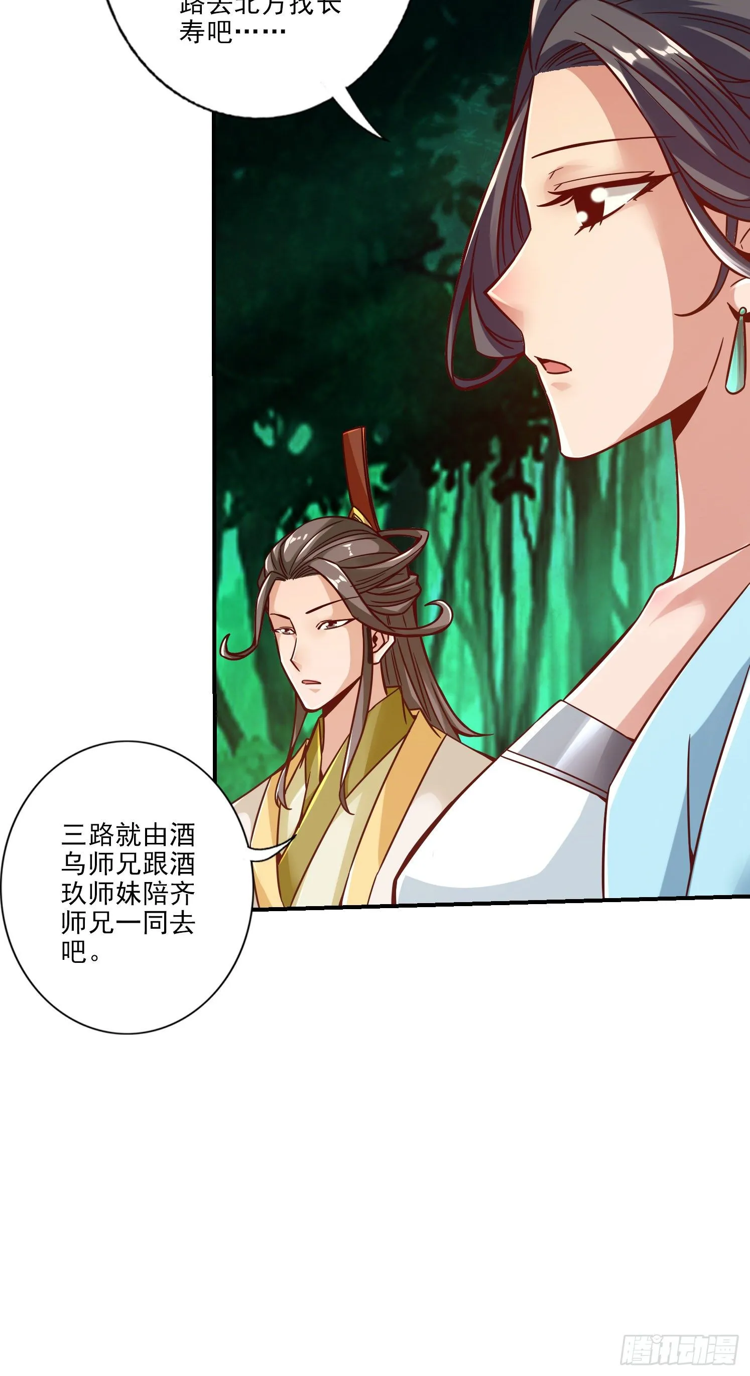第24话-师父们来援 第22页