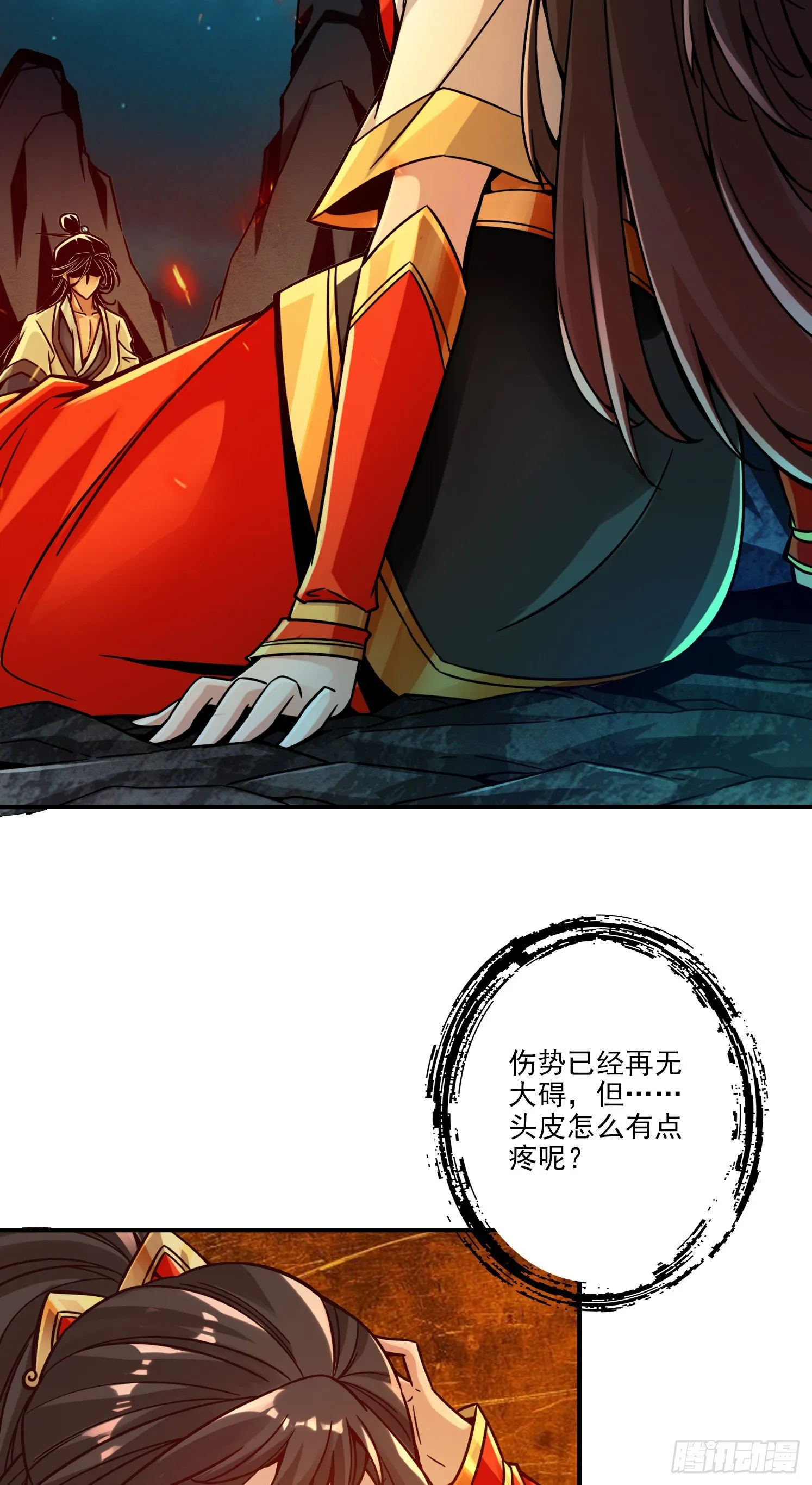 第24话-师父们来援 第26页