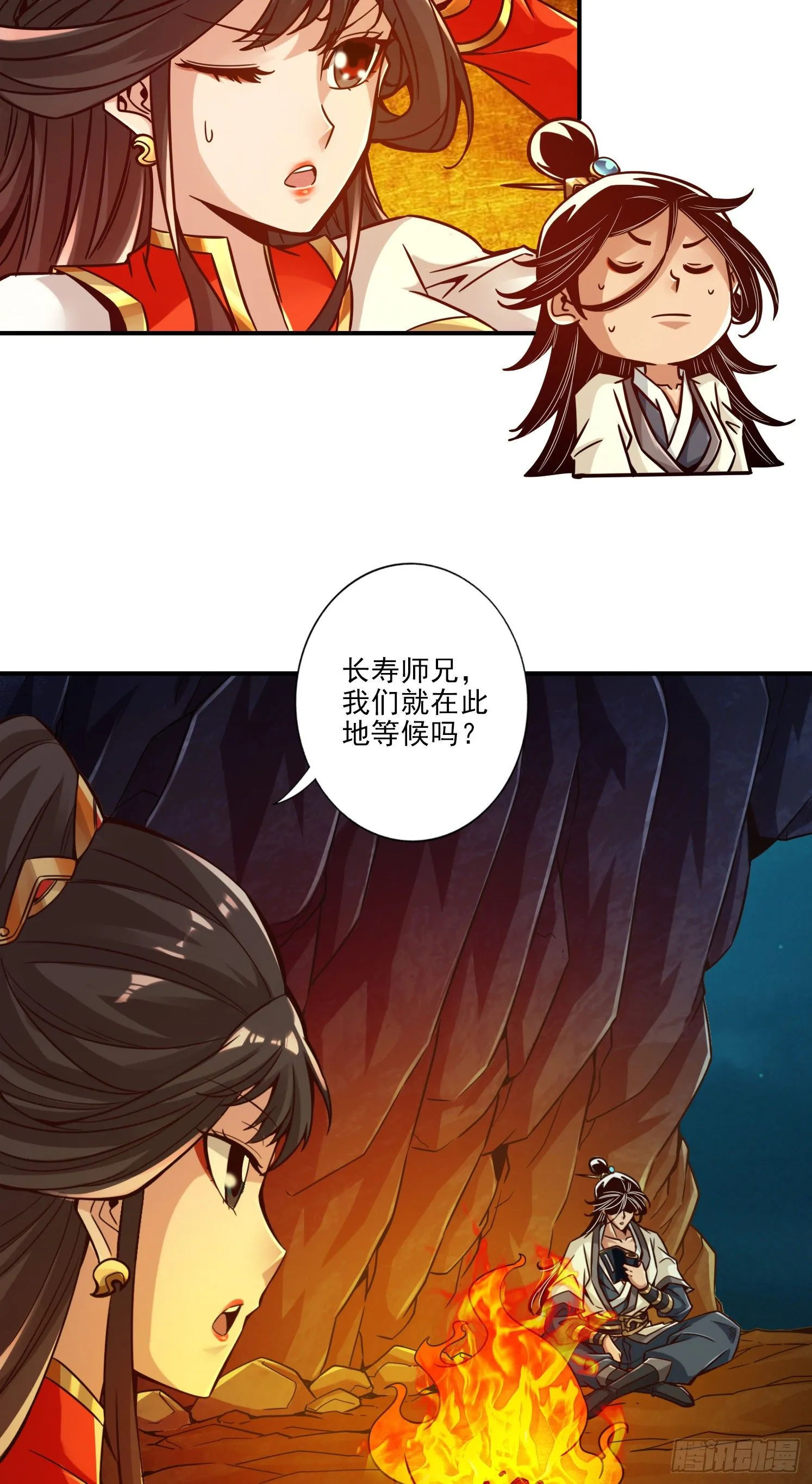 第24话-师父们来援 第27页